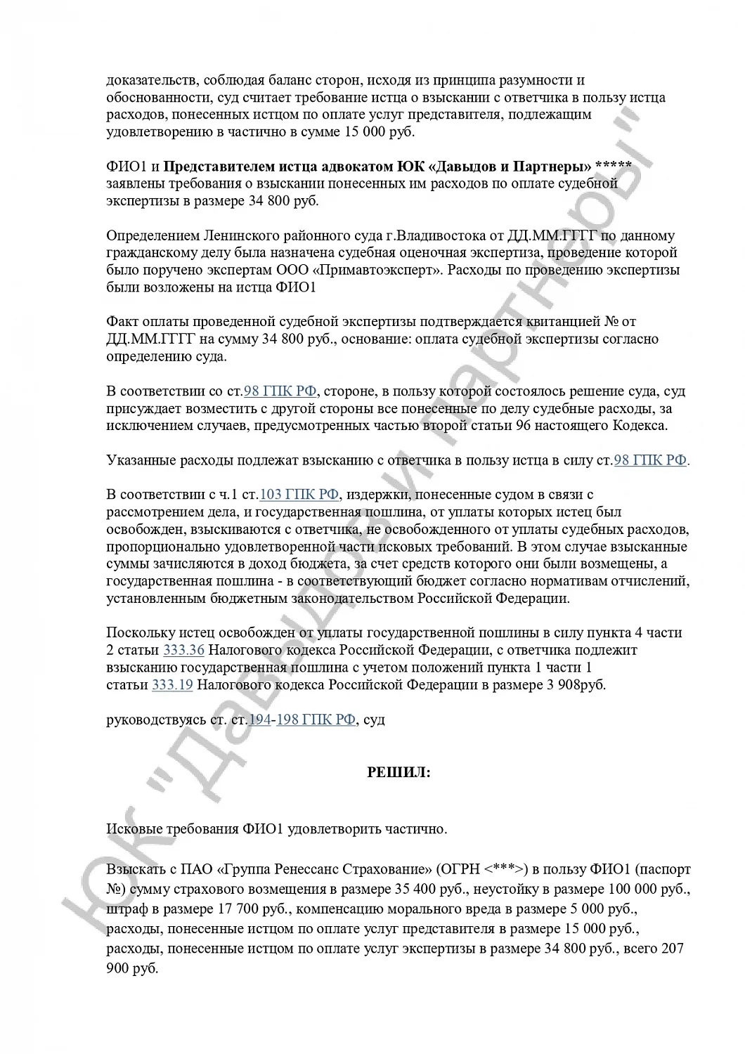 Решение №2-199/2024