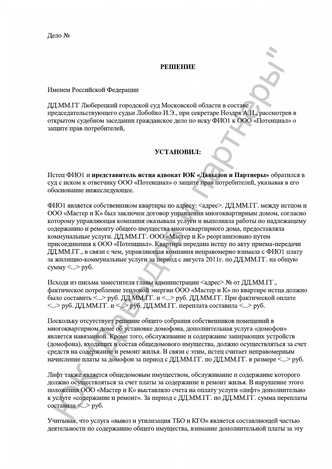 Решение №2-0811/2018