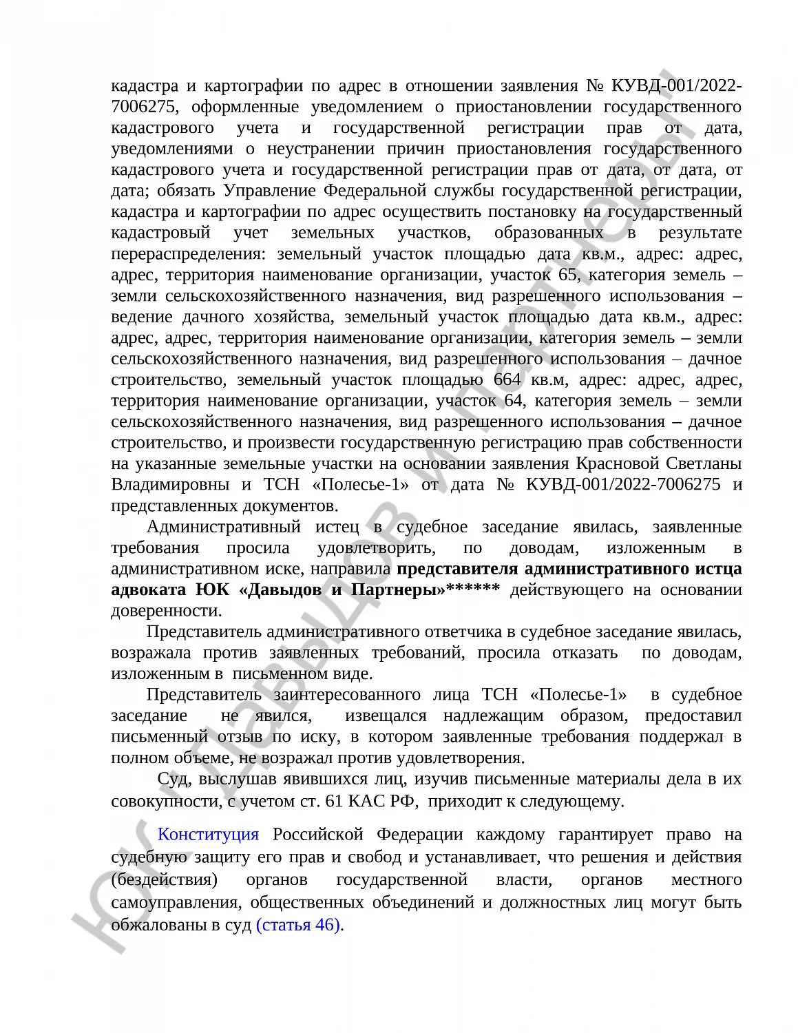 Решение № 2а-892/