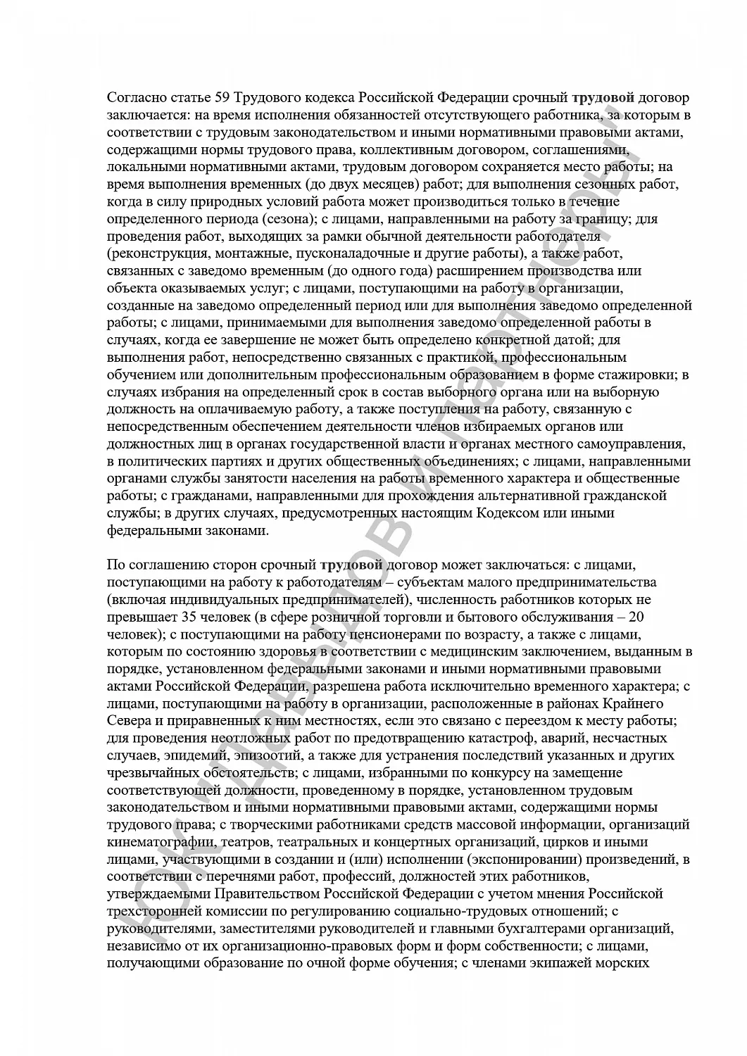 Решение №2-547/2024 г.