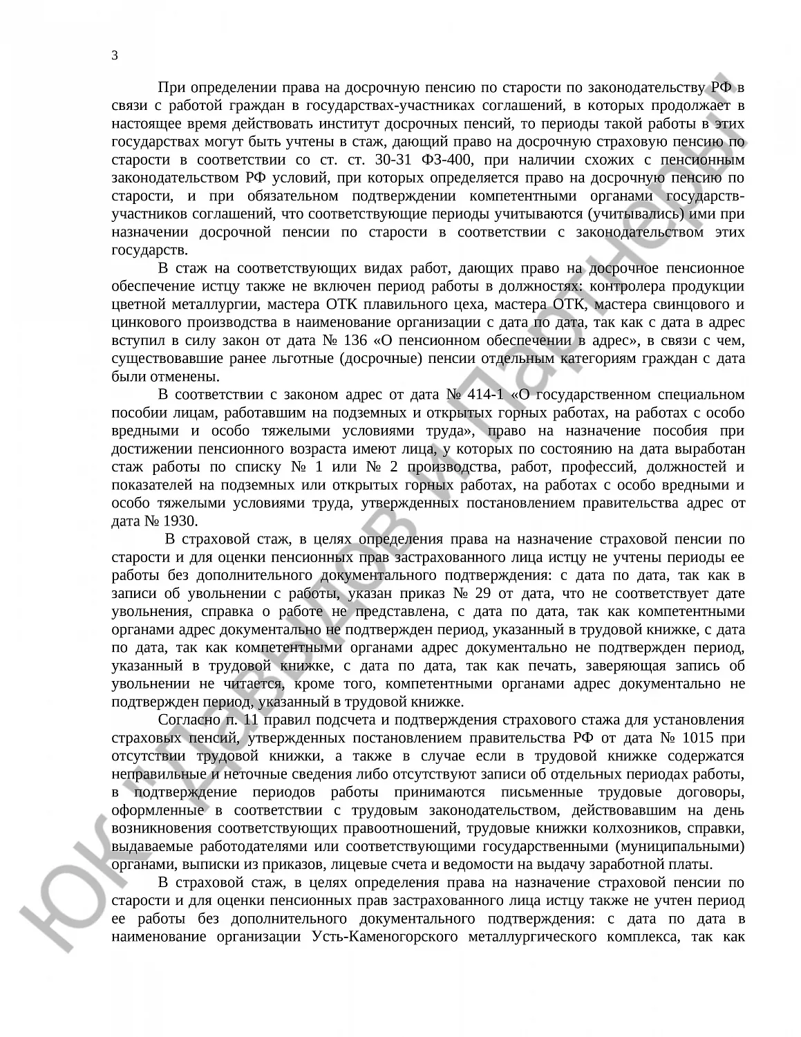 Решение № 2-2110/2020 