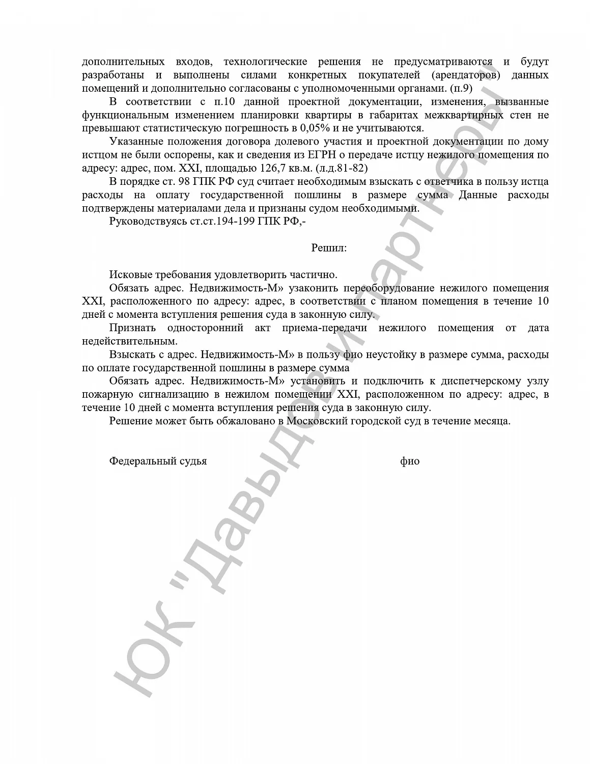 Решение №2-223/2020