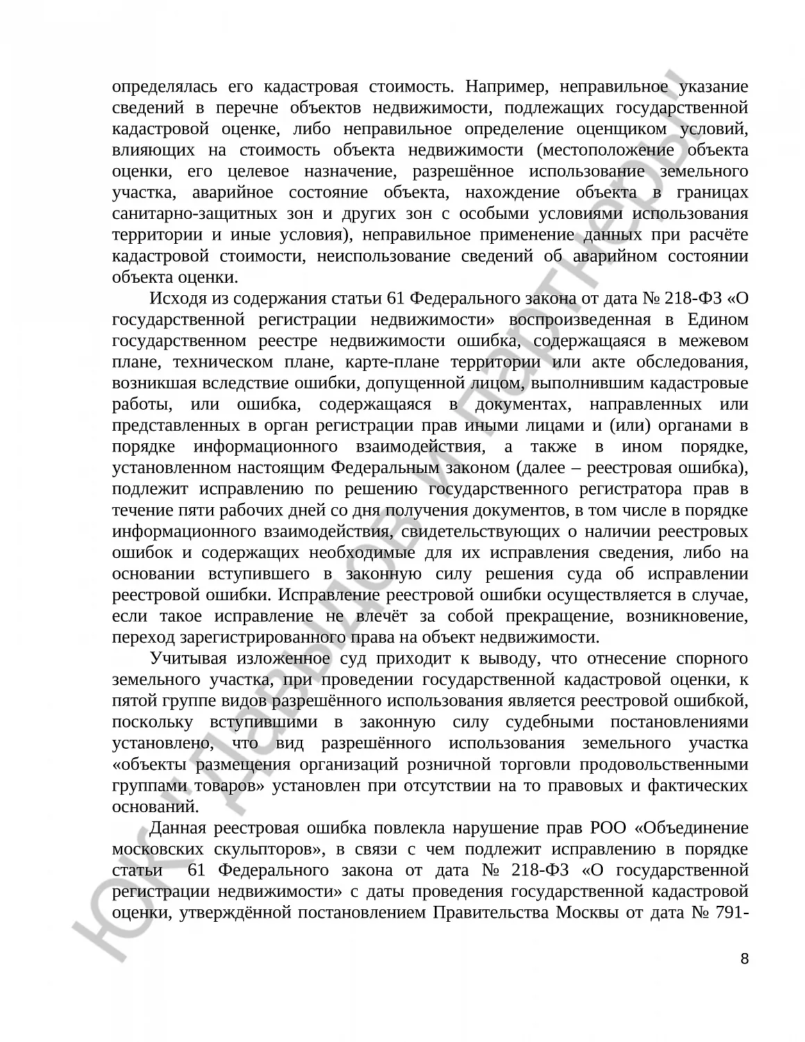 Решение № 3а-2905/2018 
