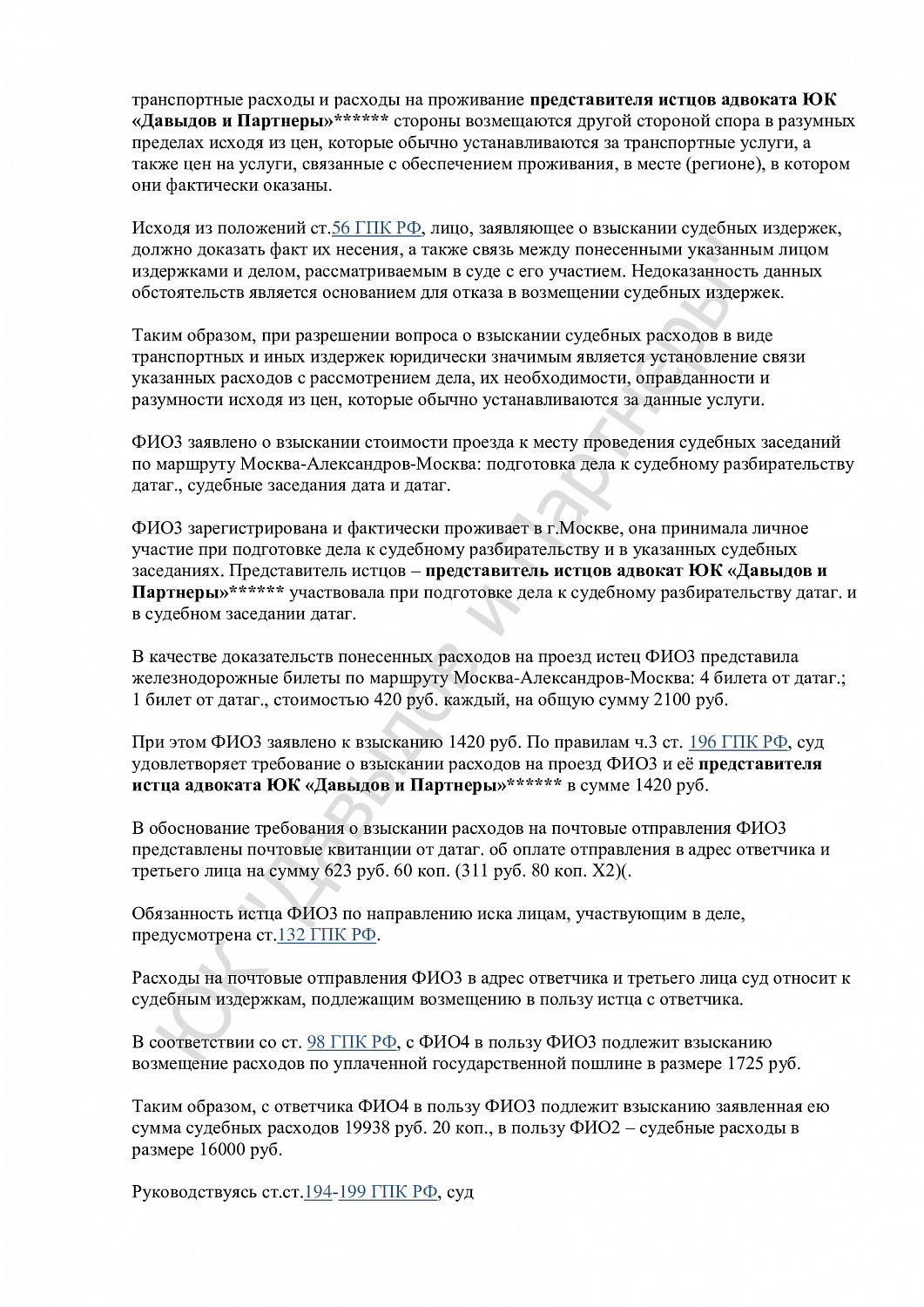 Решение № 2-29/102024