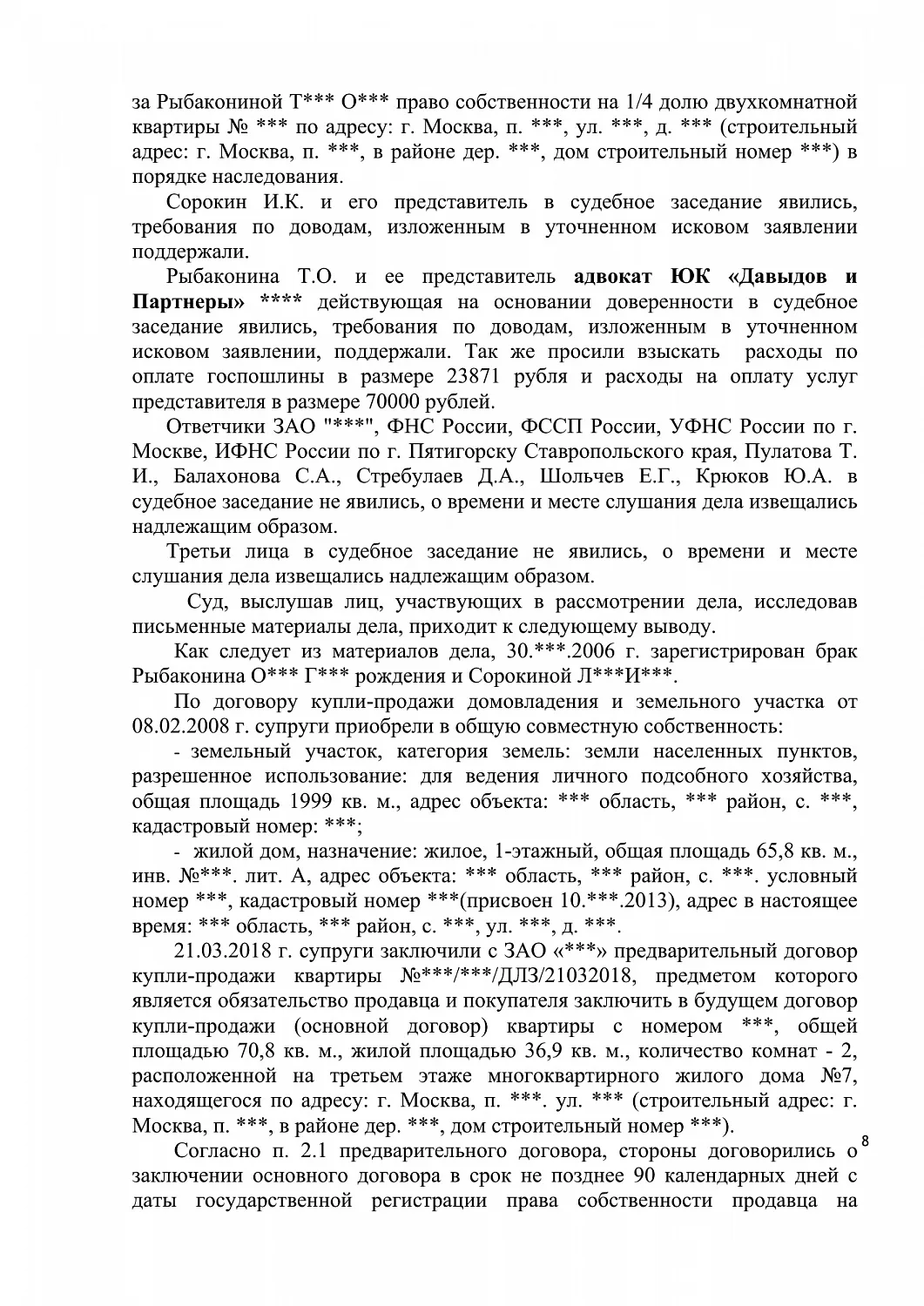 Решение № 2-6061/20