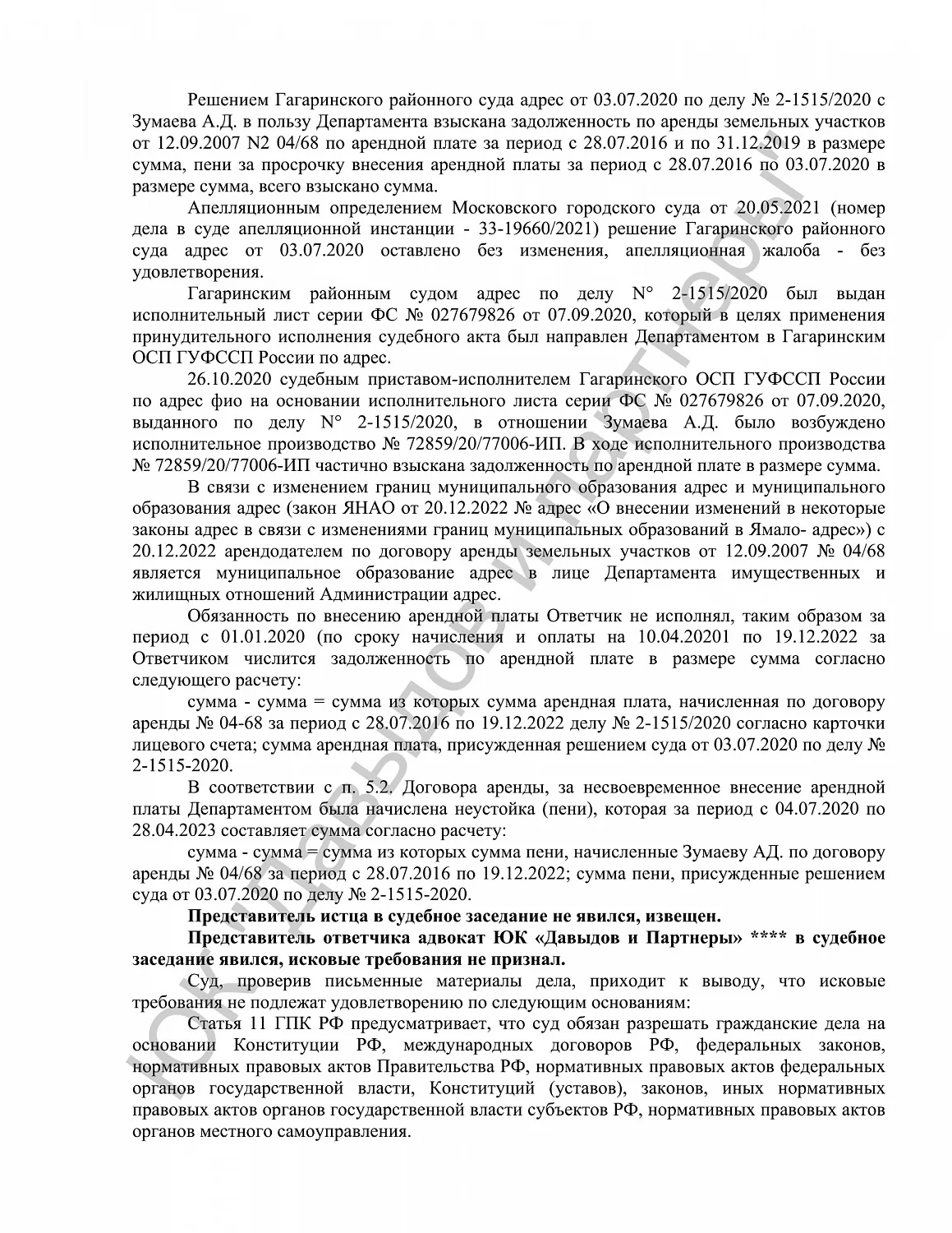 Решение №2-4911/2023