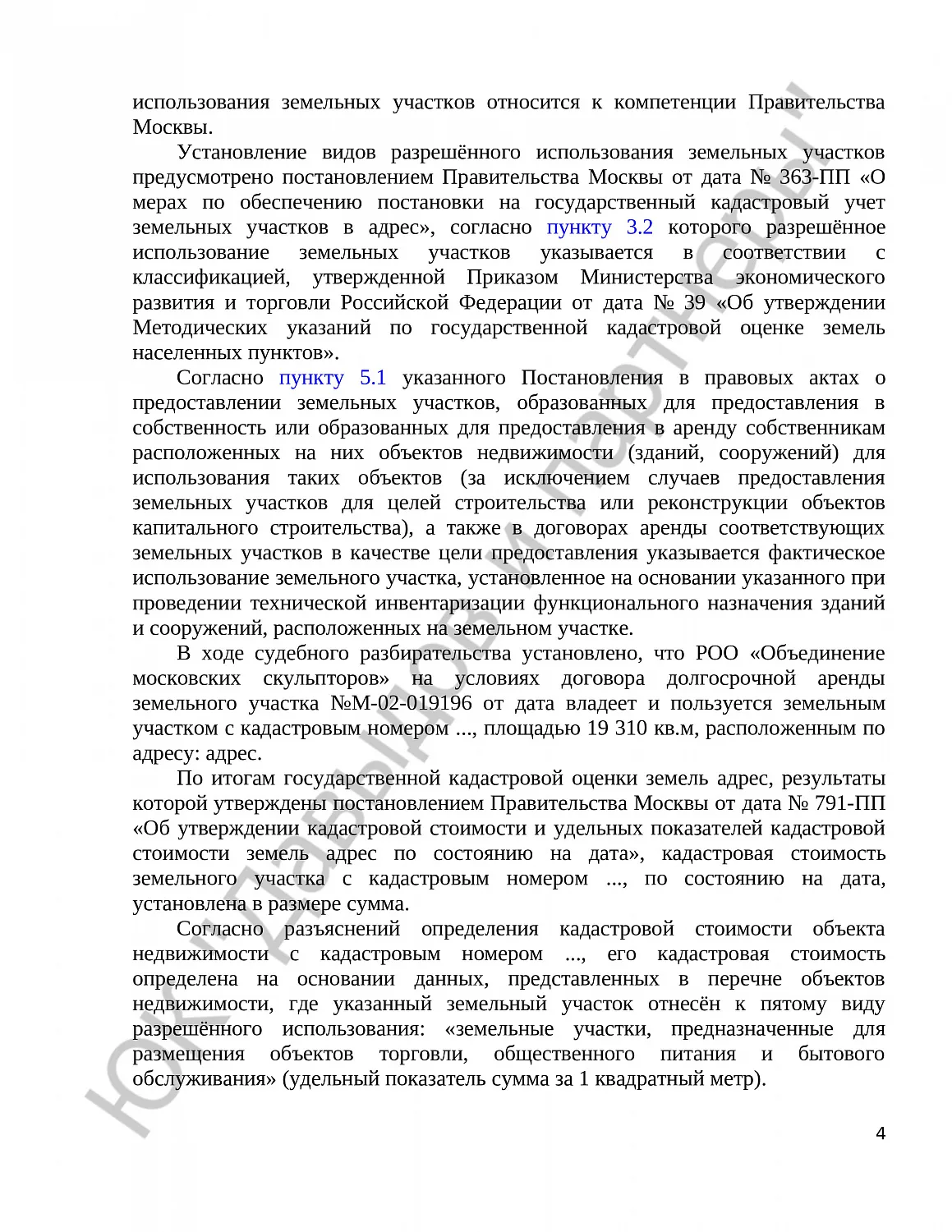 Решение № 3а-2905/2018 