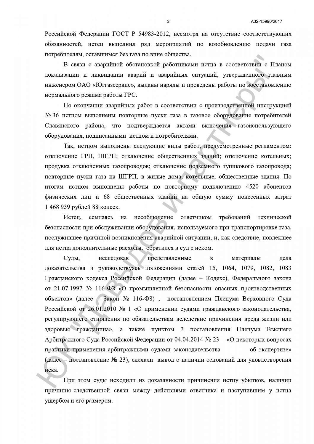 Решение от 02.03.2018