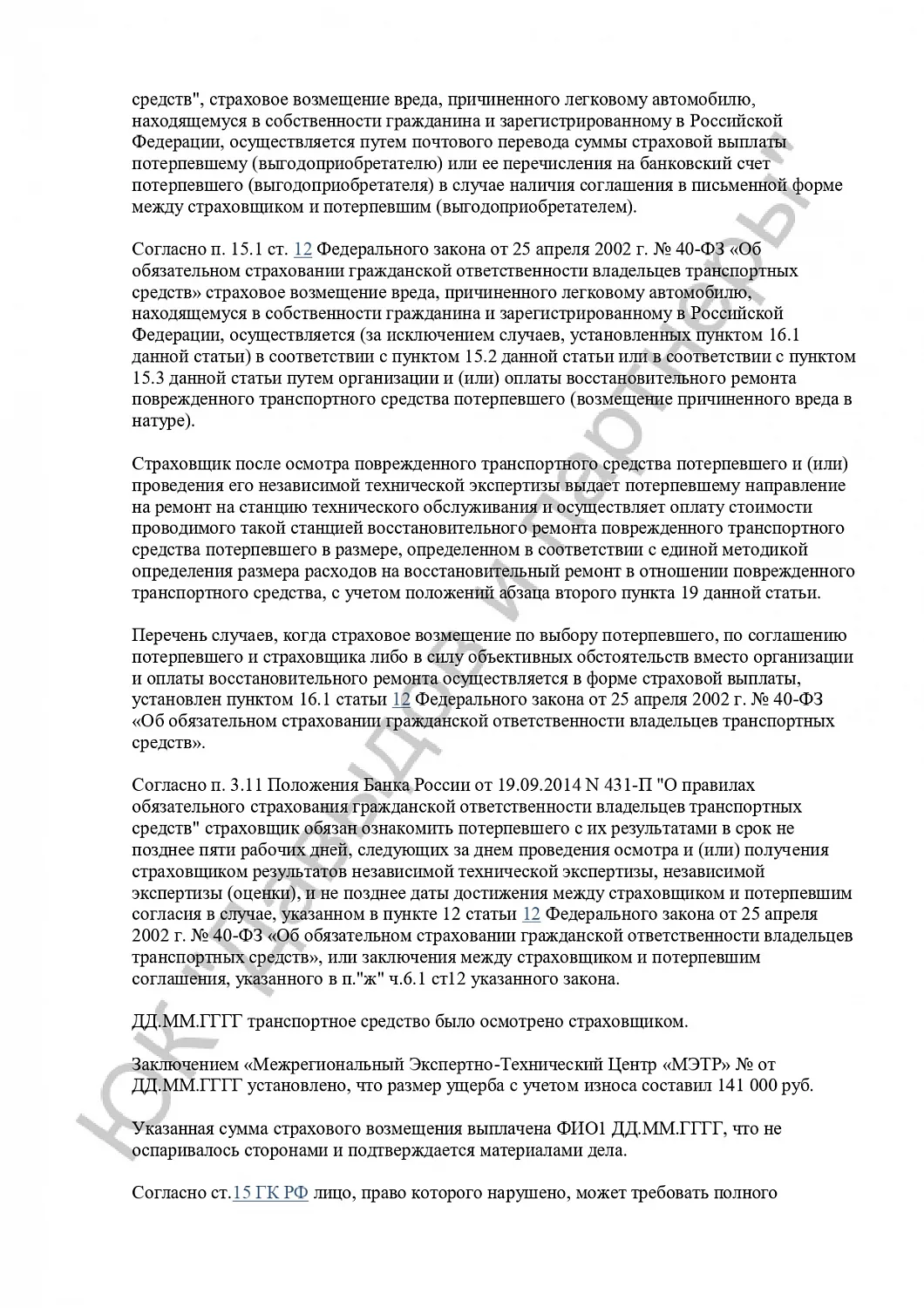 Решение №2-199/2024
