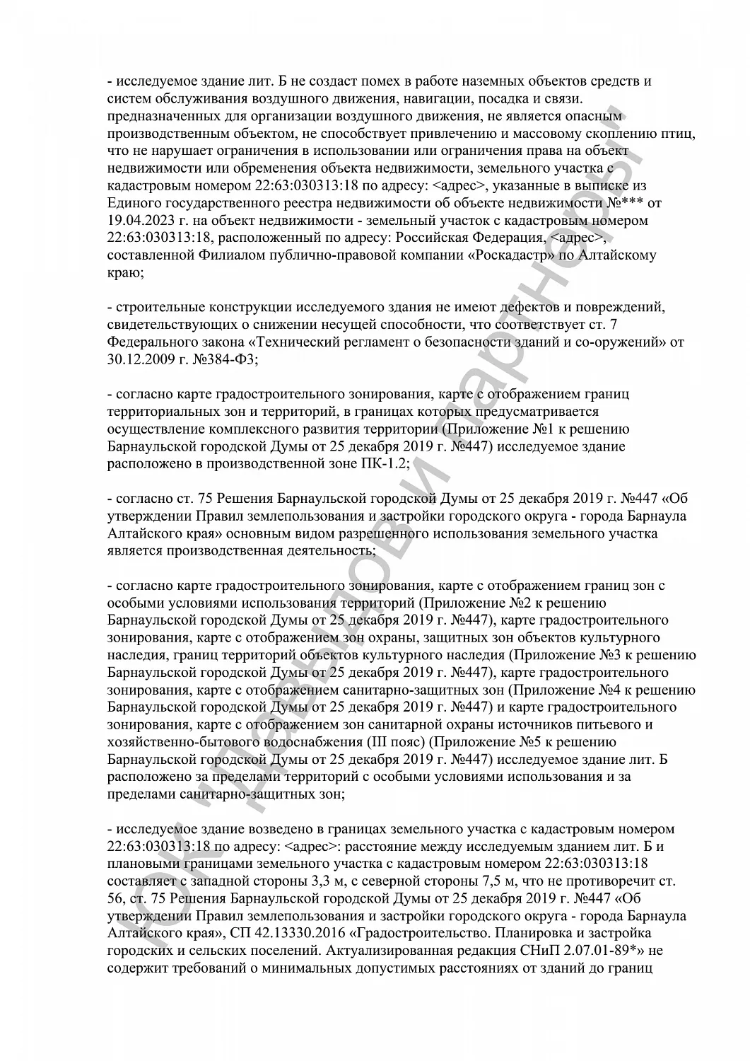 Решение №2-1368/2023