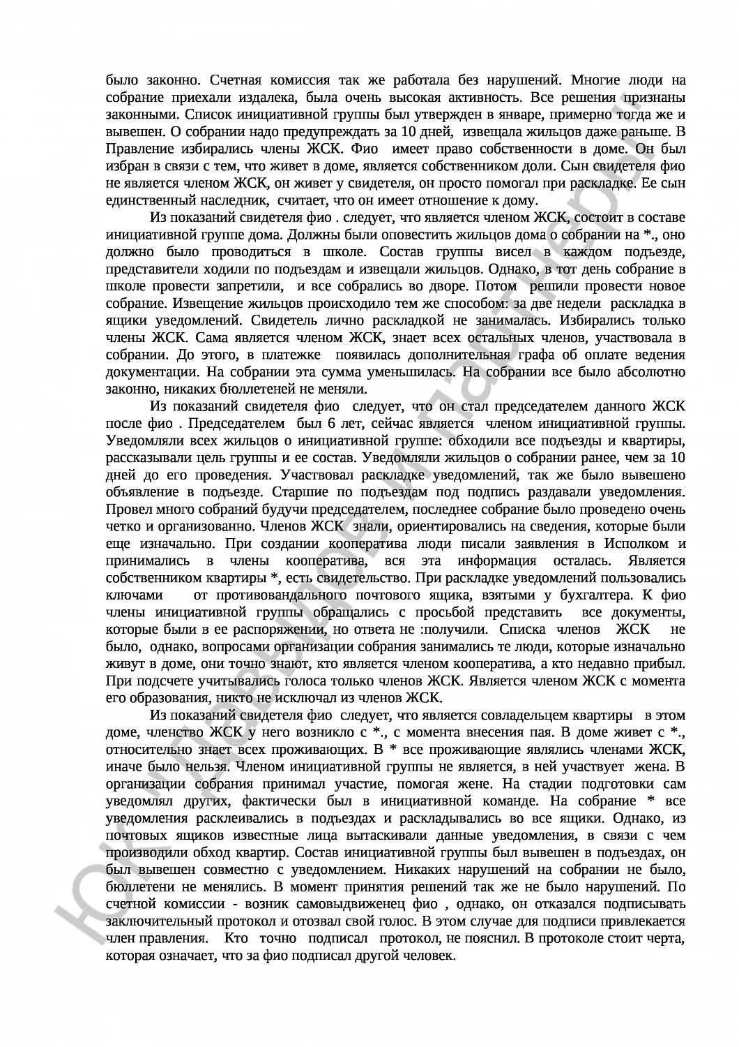 Решение № 2-175/2017 
