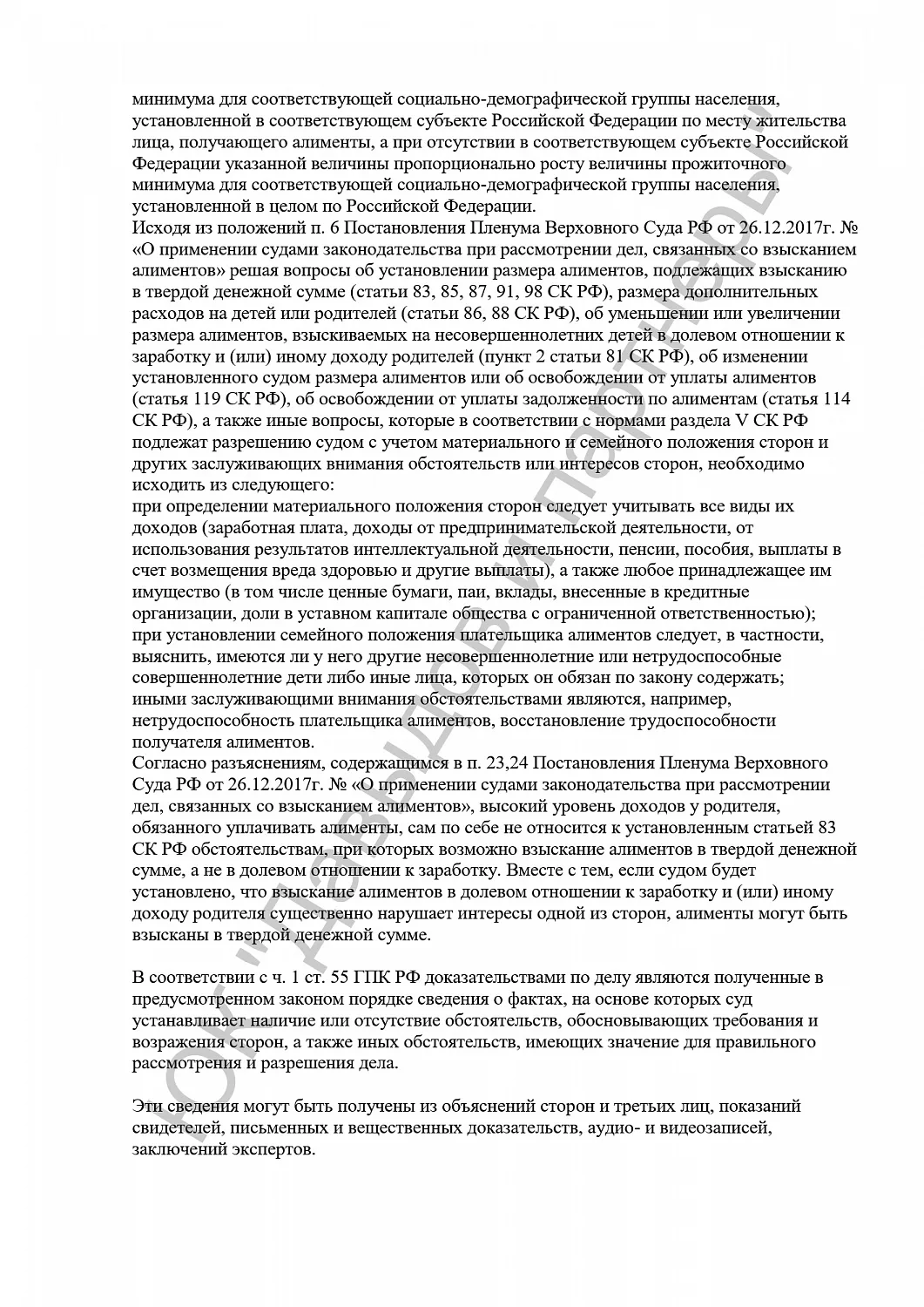 Решение №2-531/2024