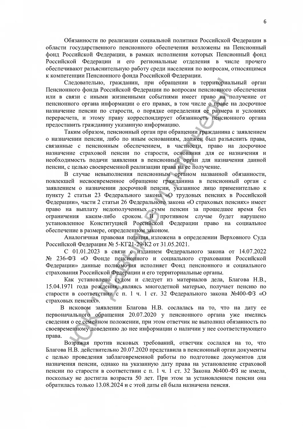 Решение № 2-1614/2025