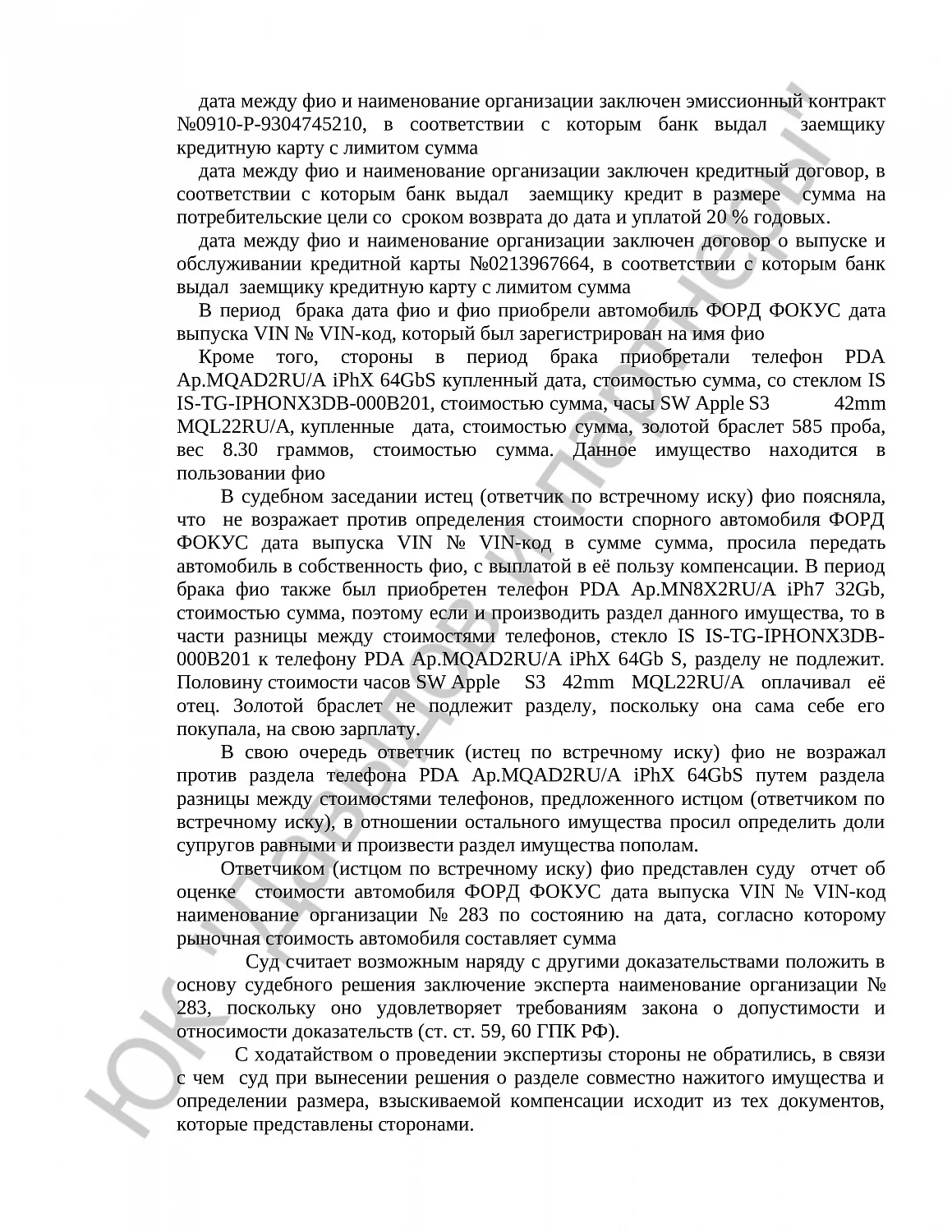 Решение № 2-161/2020   