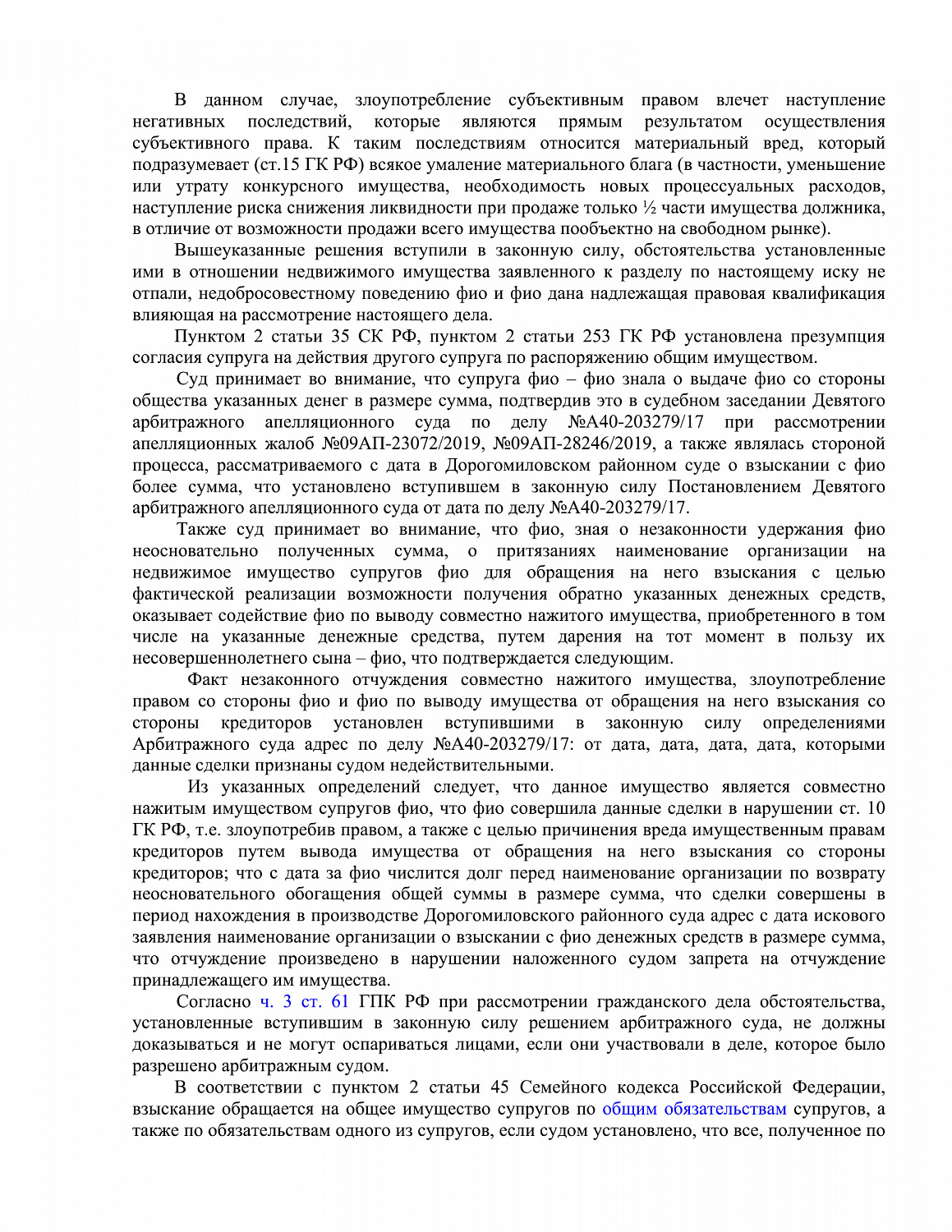 Решение №2-2981/2020