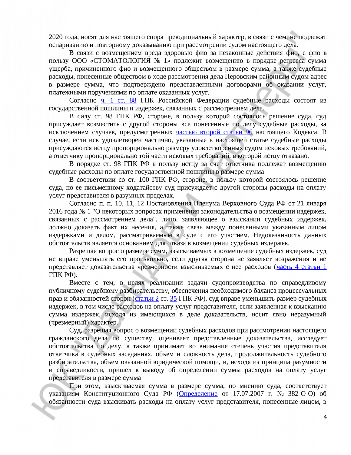 Решение № 2-0217/2022 