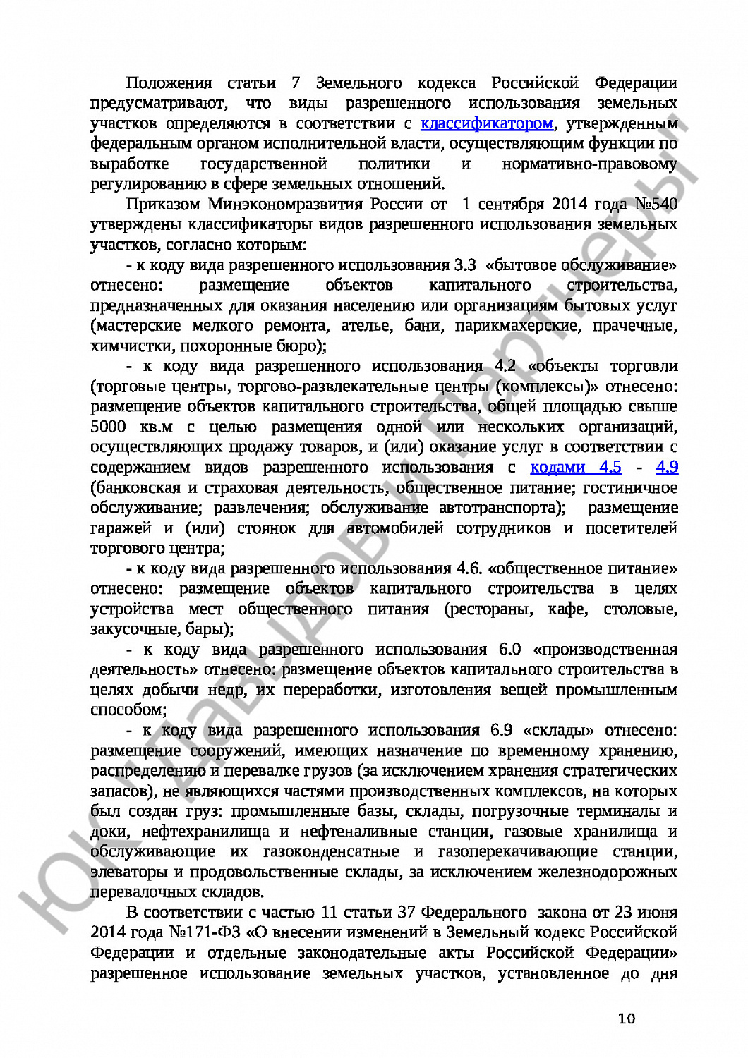 Решение № 3а-2828/2018 