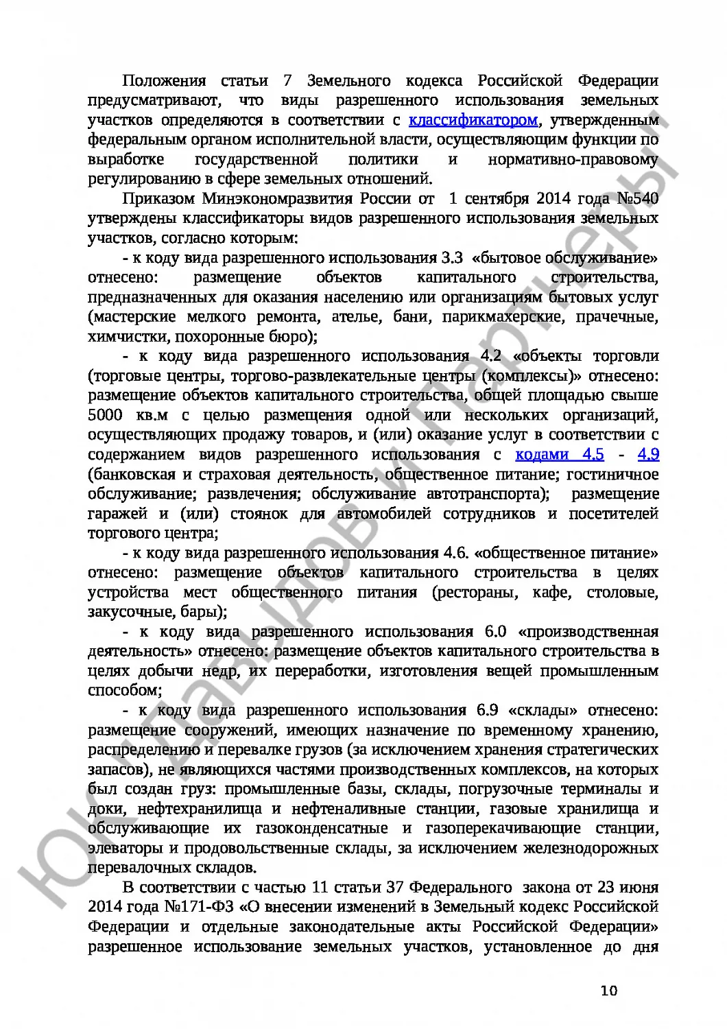 Решение № 3а-2828/2018 