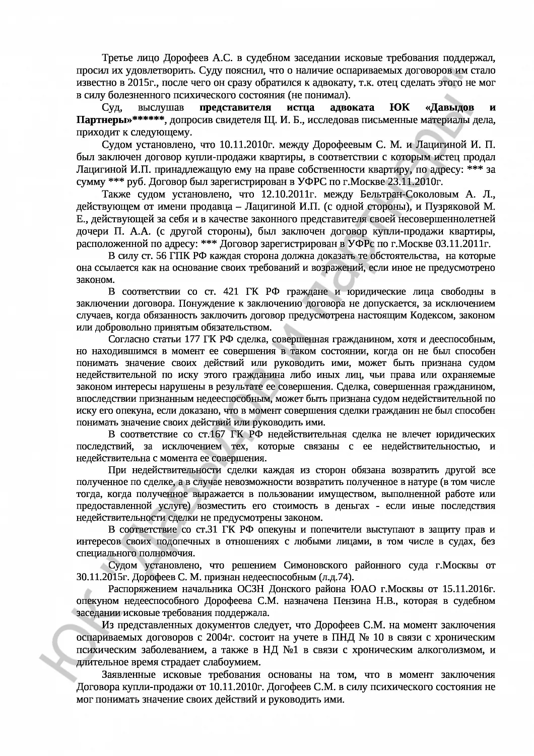 Решение № 2-153/16   