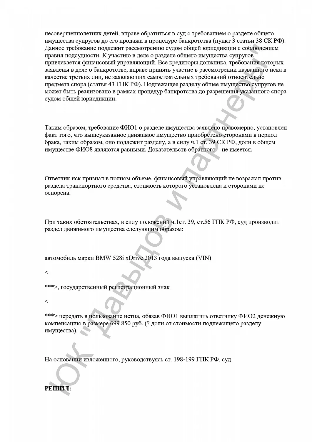 Решение №2-292/2021