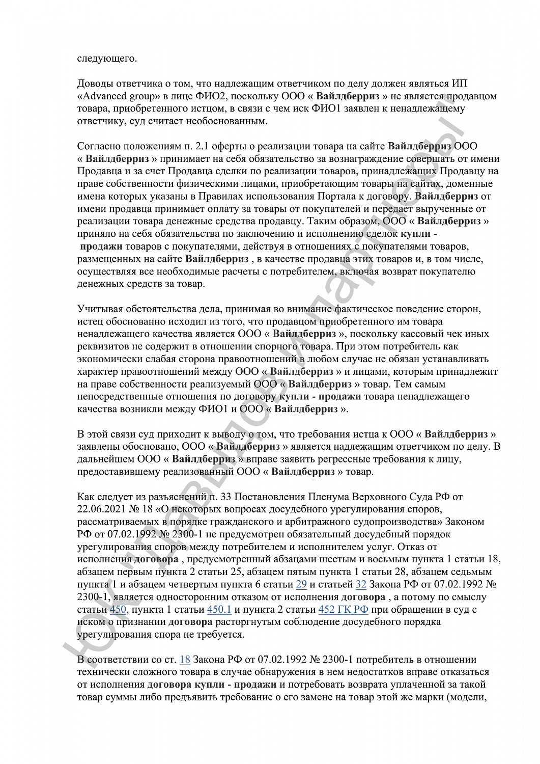 Решение №02-2/2024