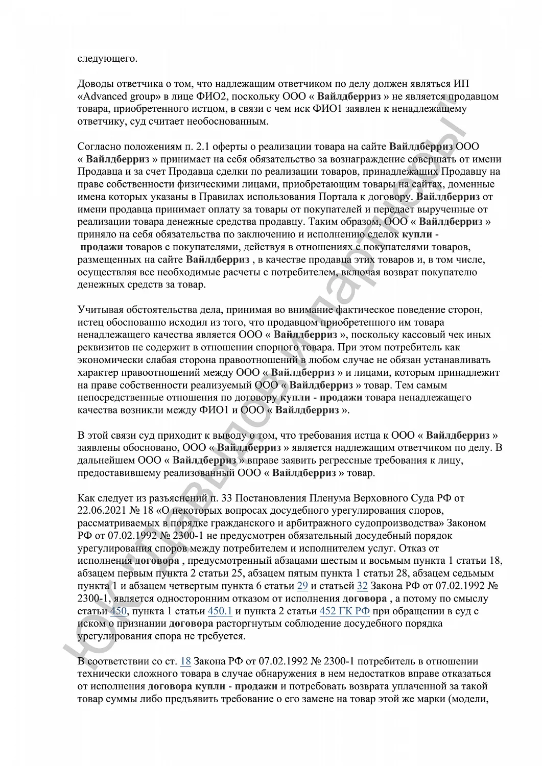 Решение №02-2/2024