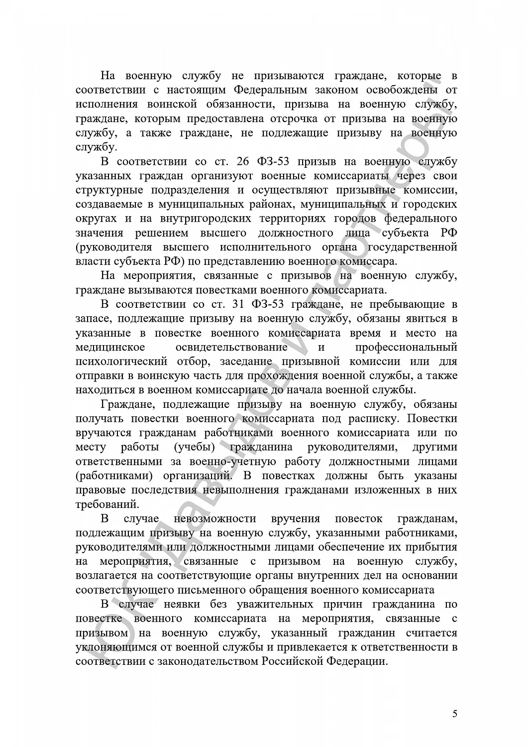 Решение №02а-653/2022