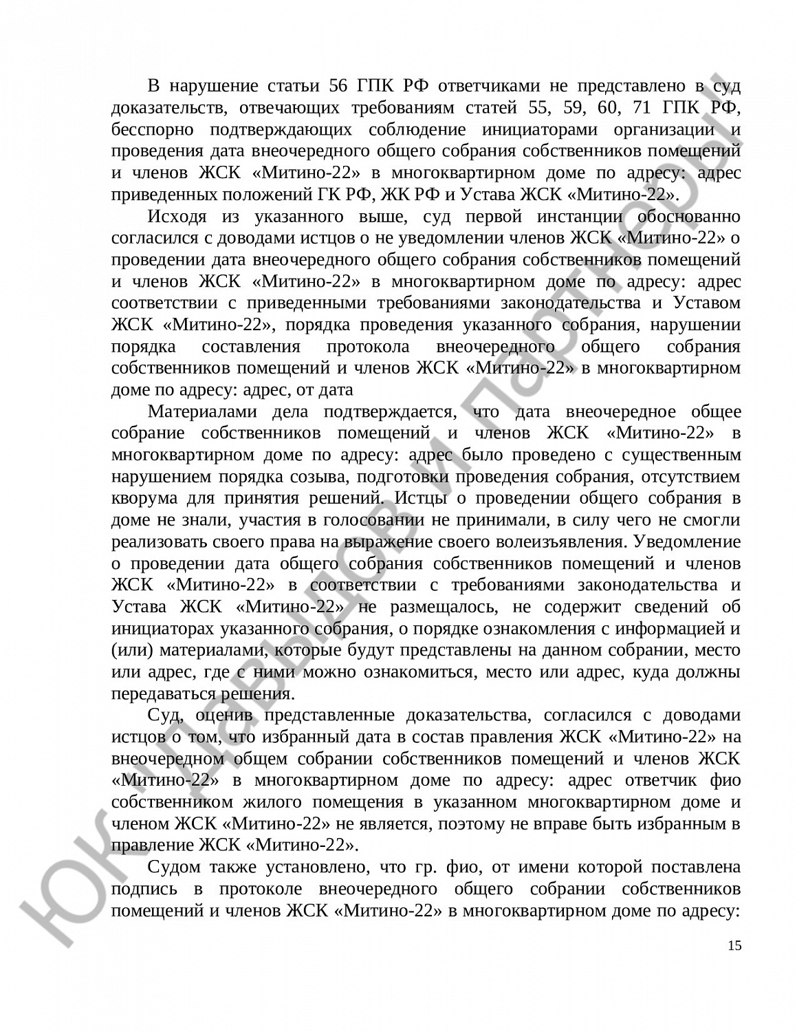 Решение № 122/2019 