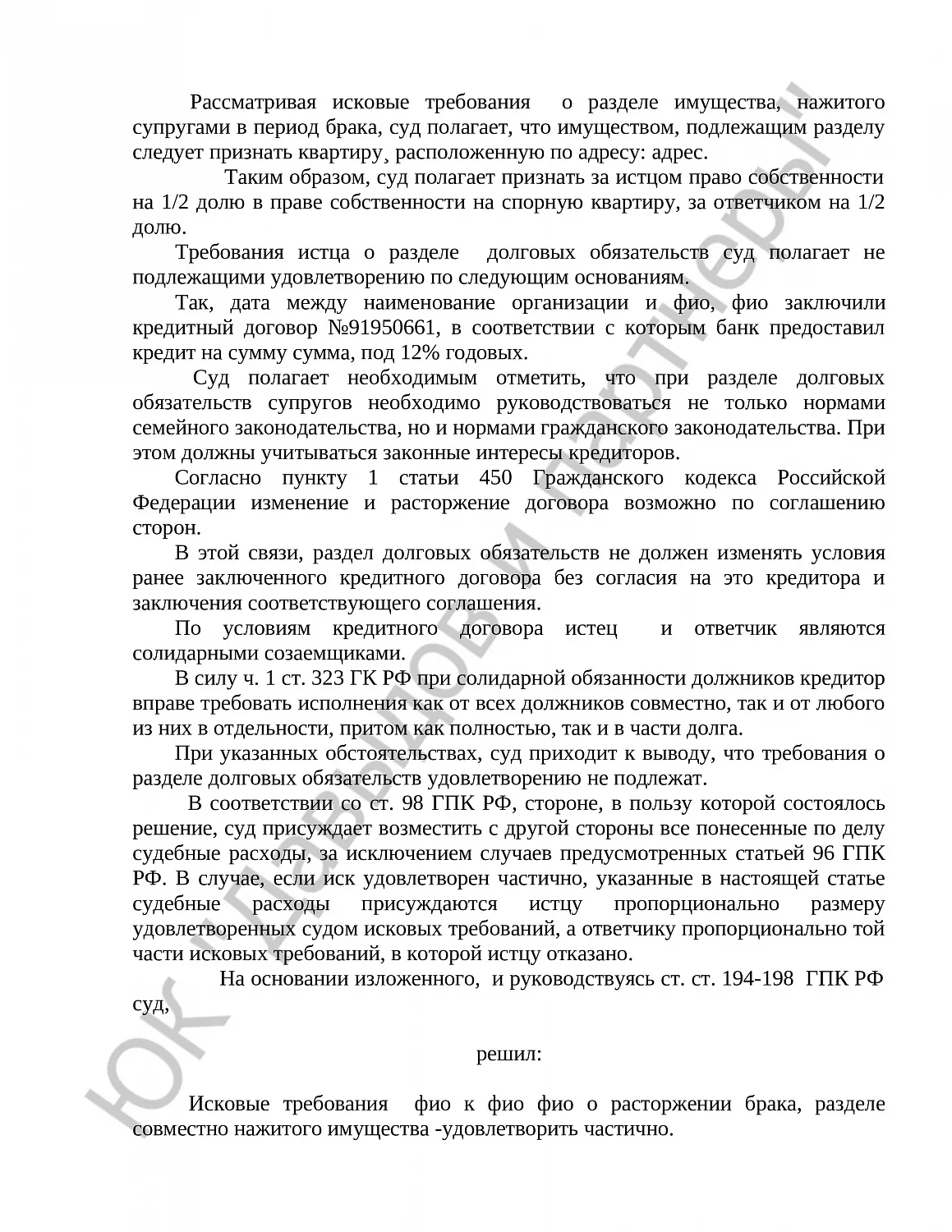 Решение № 2-1576/19  