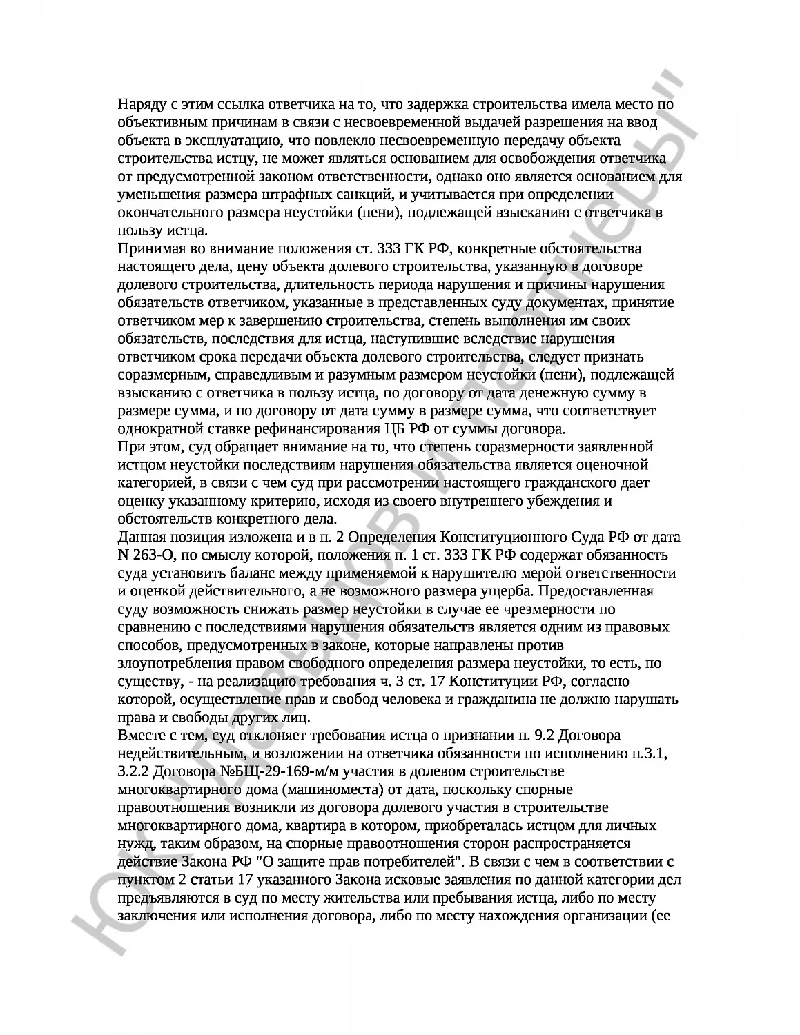 Решение № 2-1193/2018 