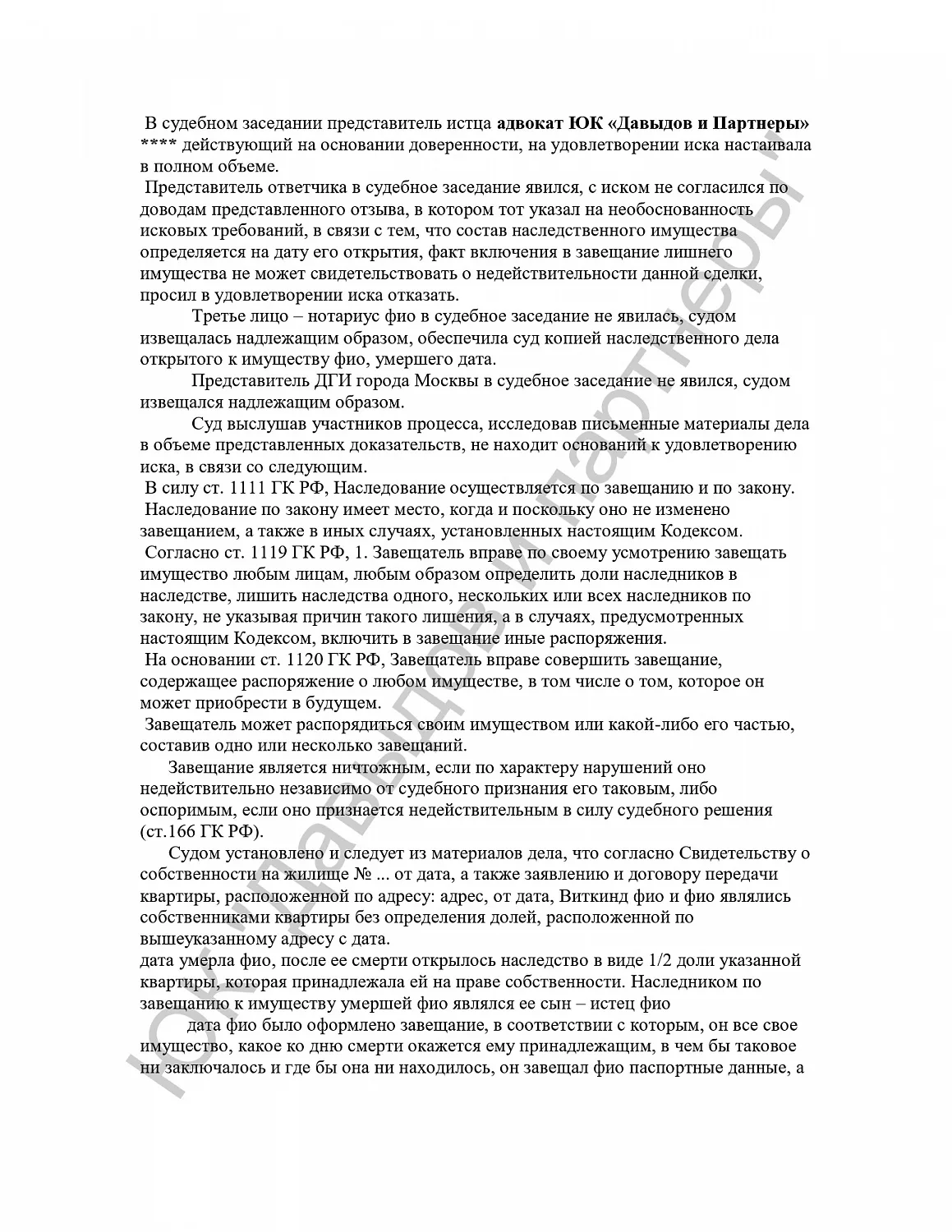 Решение № 2-695/17