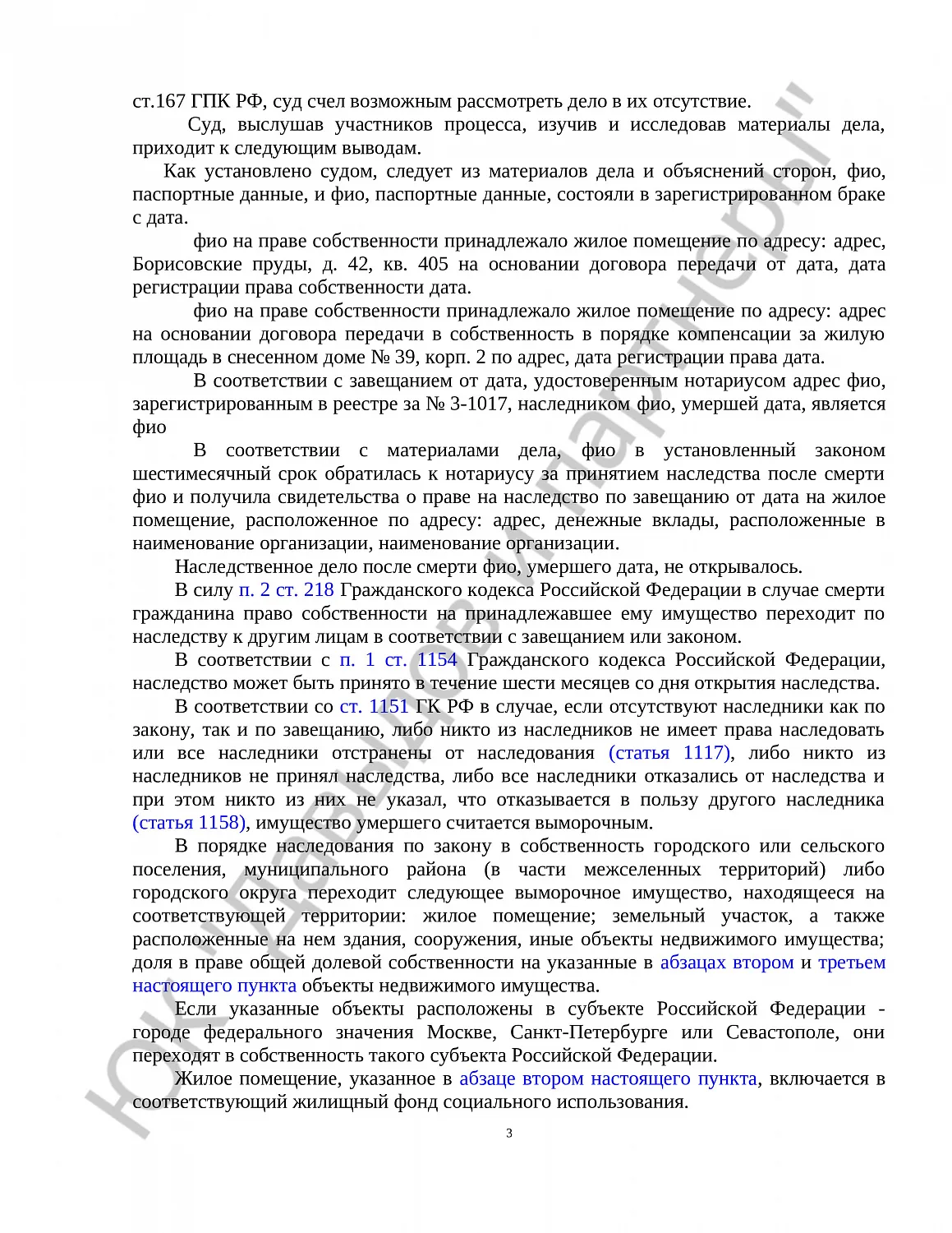 Решение № 2-2913/19 