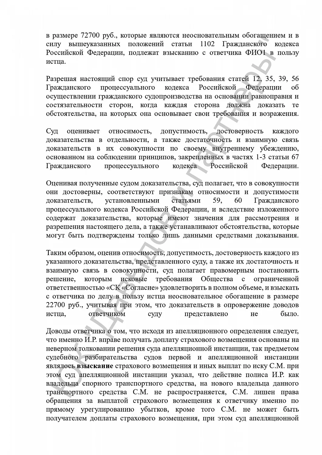 Решение №2-492/2017
