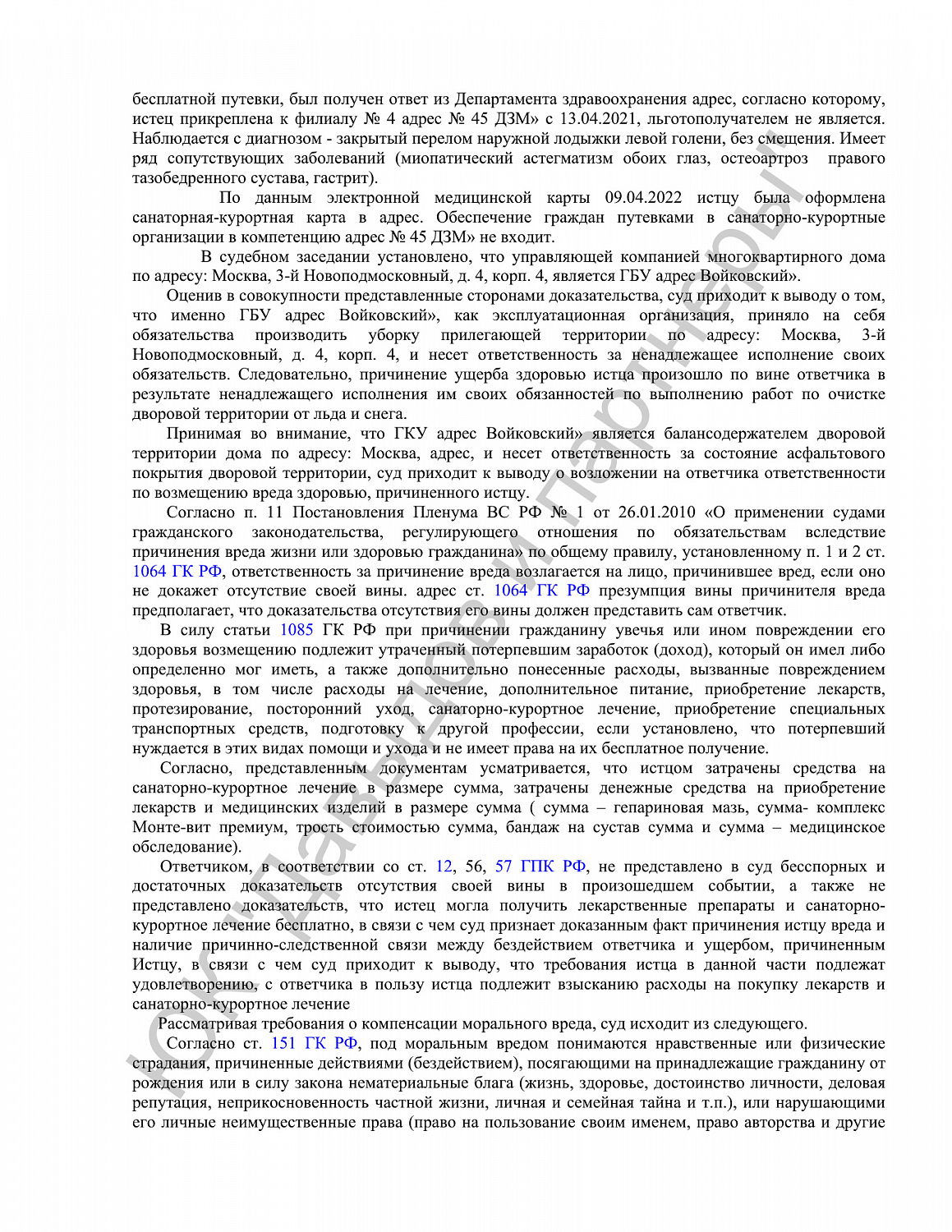 Решение №02-5842/2022