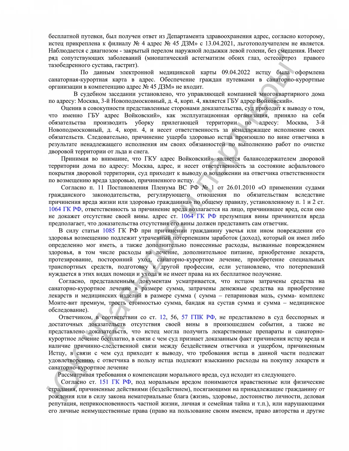 Решение №02-5842/2022