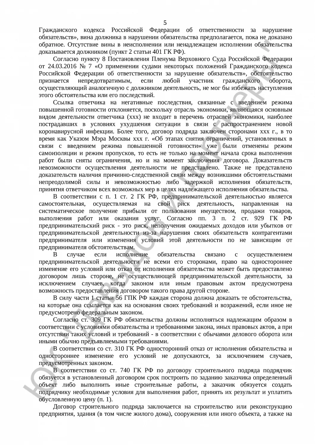Решение № 2-150/23 