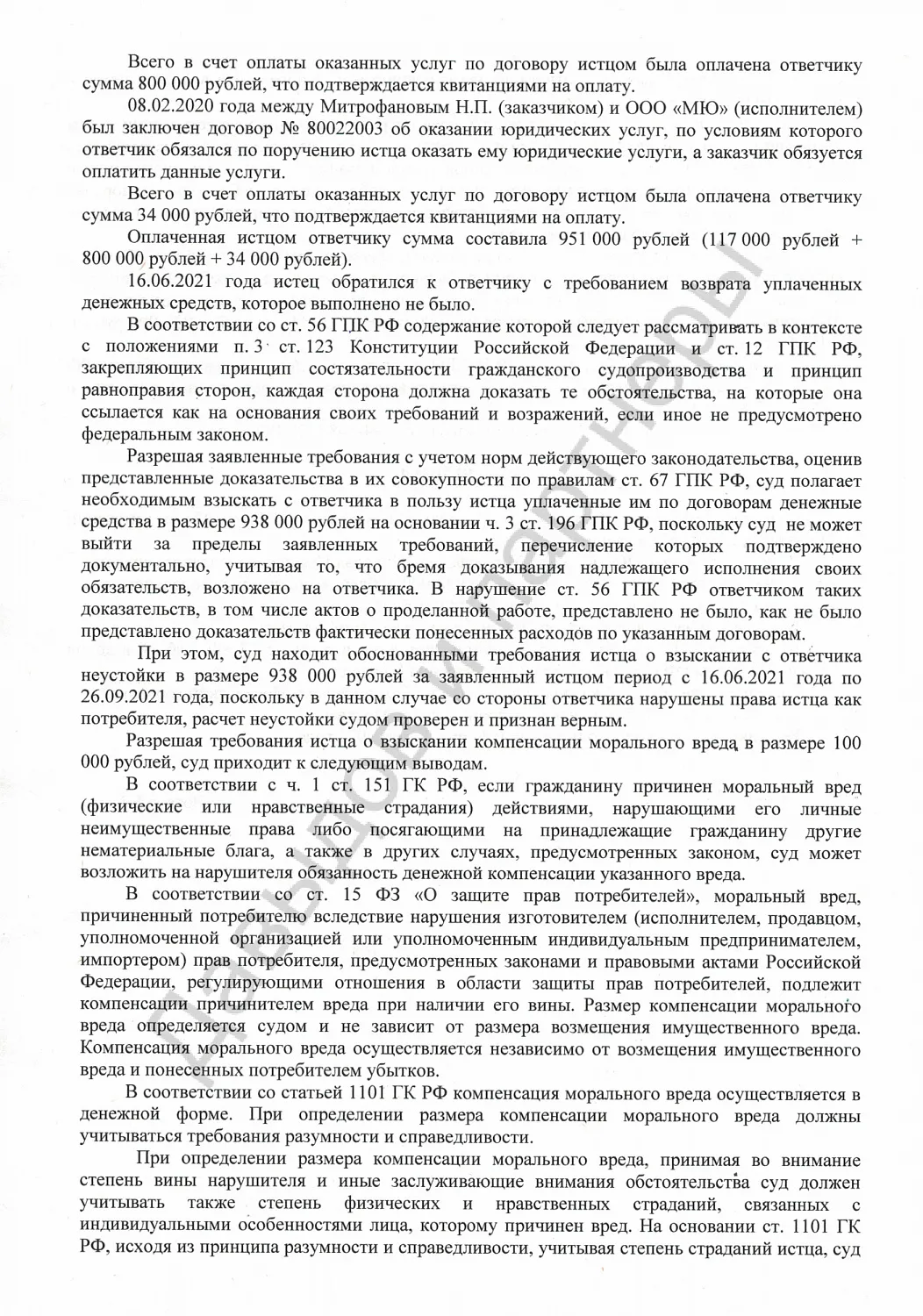 Решение №2-2113/2022