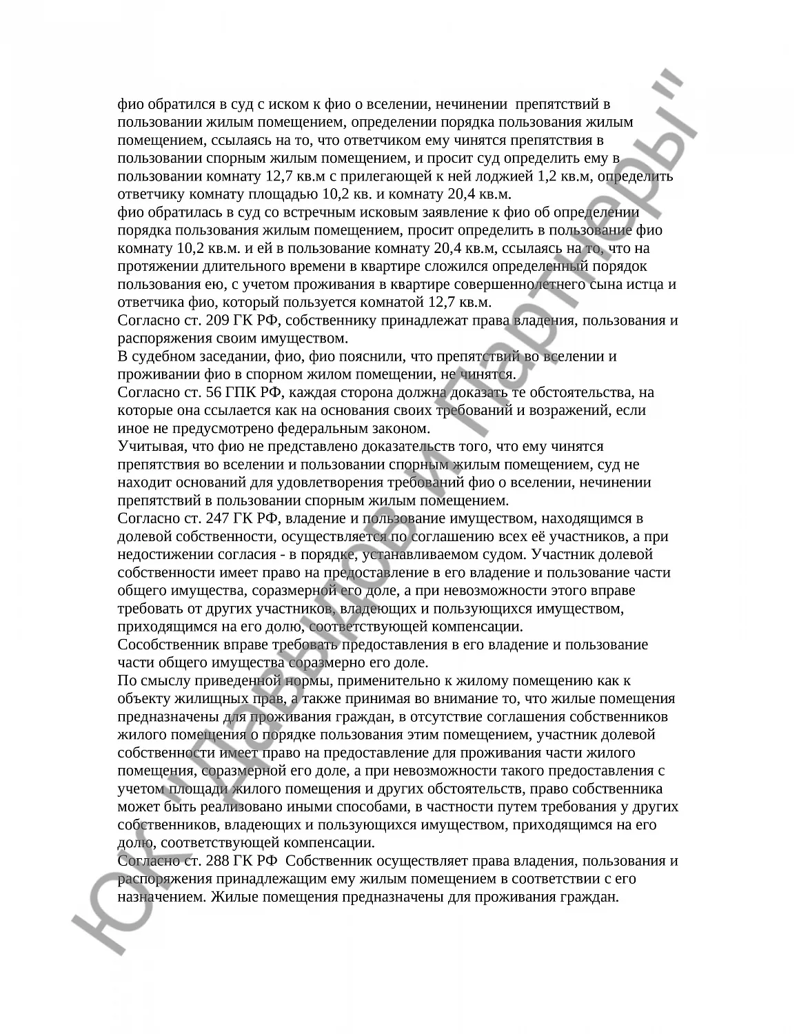 Решение № 2-5959/16