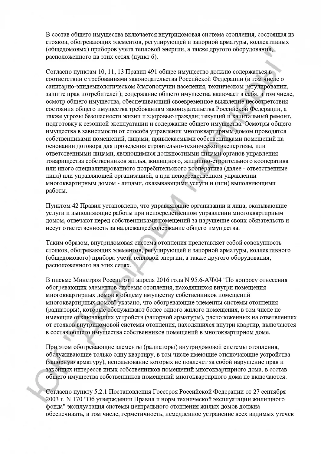Решение №2-155/2024