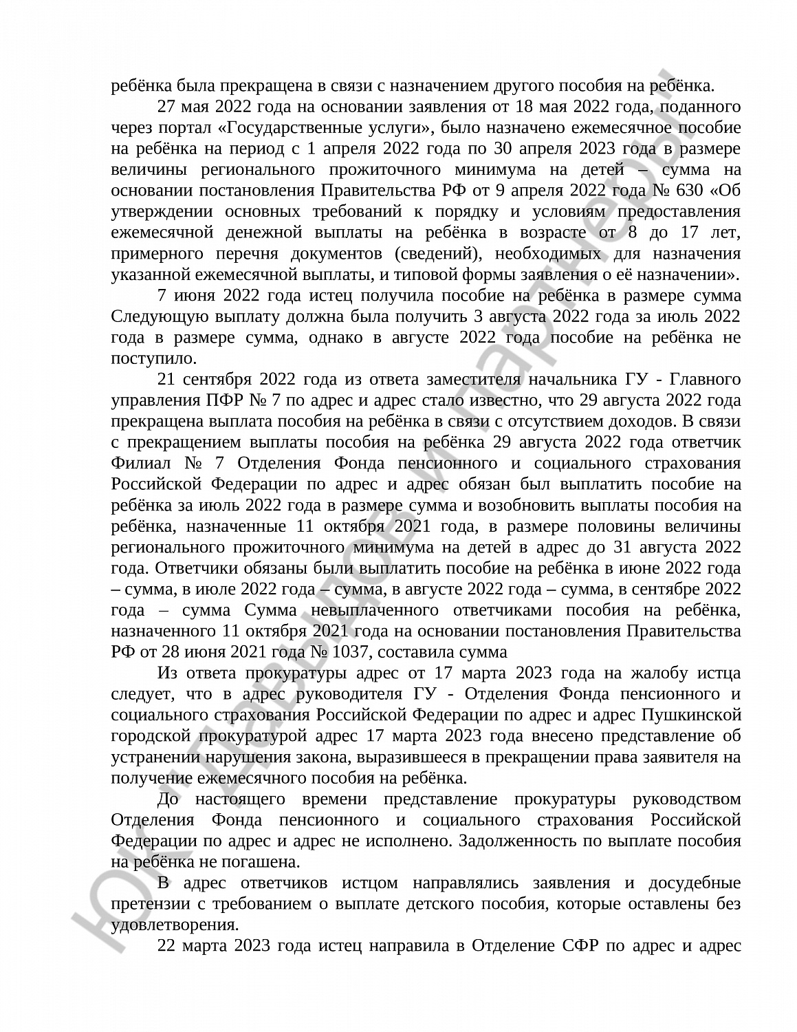 Решение № 2-6095/2023