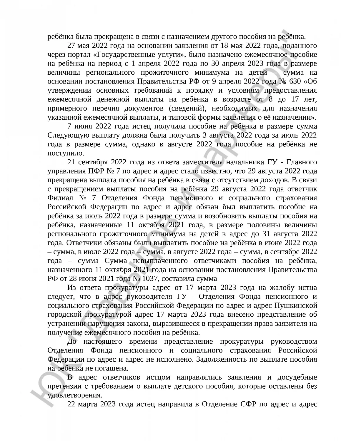 Решение № 2-6095/2023