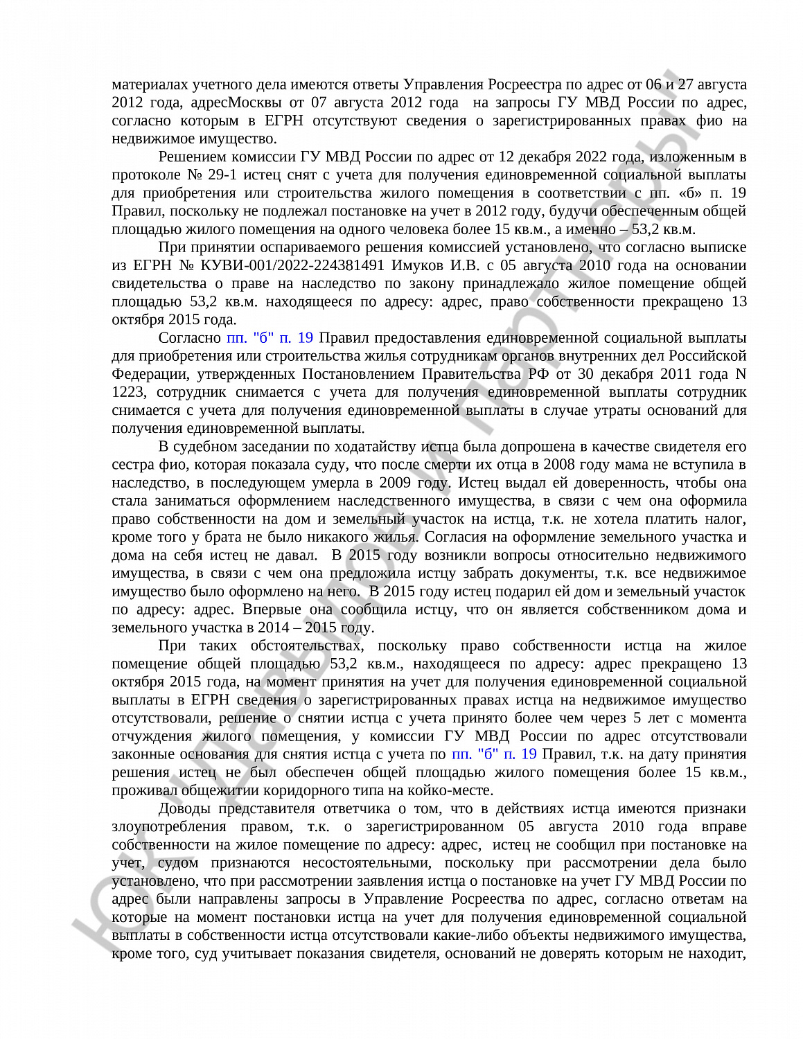 Решение № 2-2328/2024 