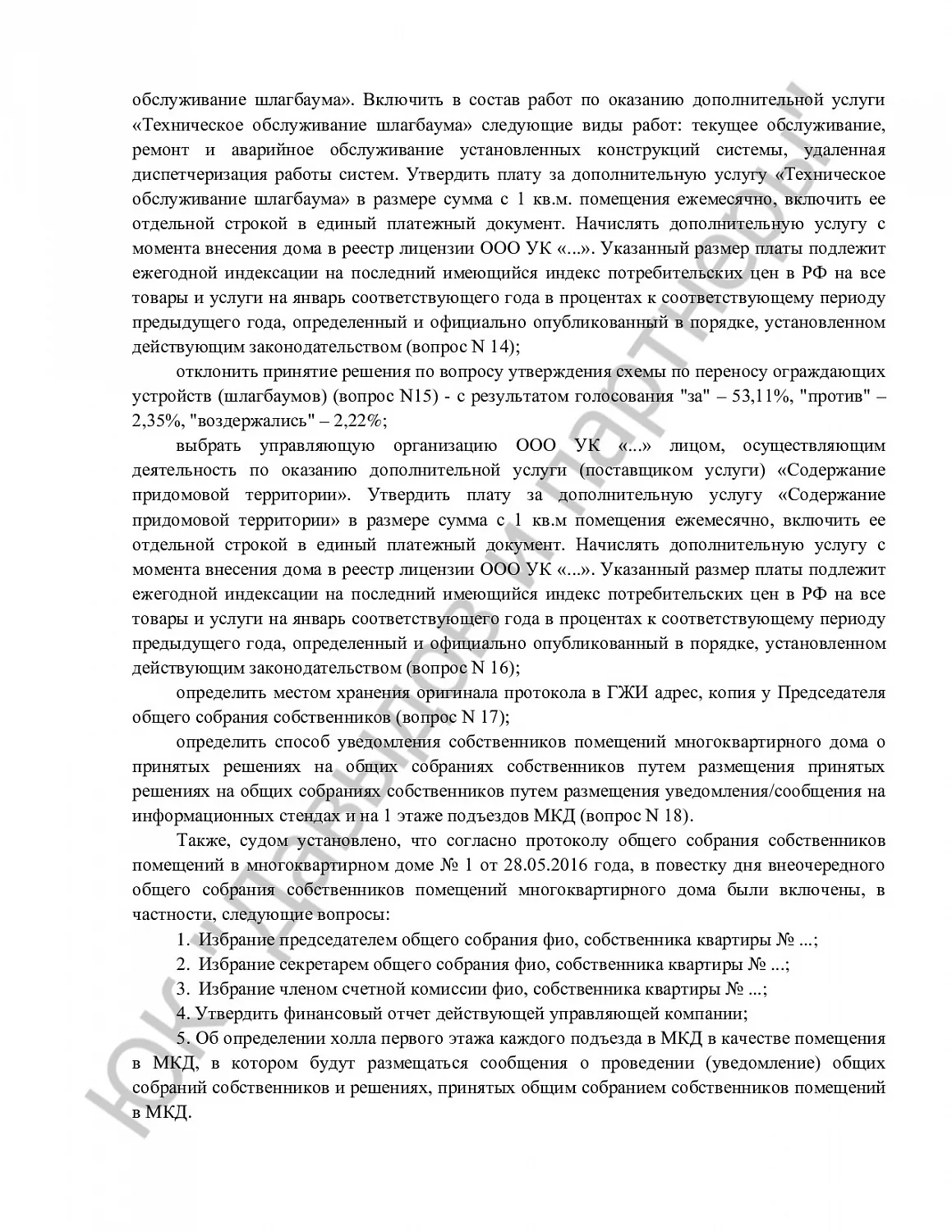 Решение №2-600/2025