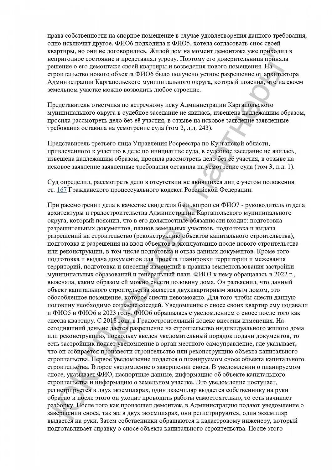 Решение №2-2/2024