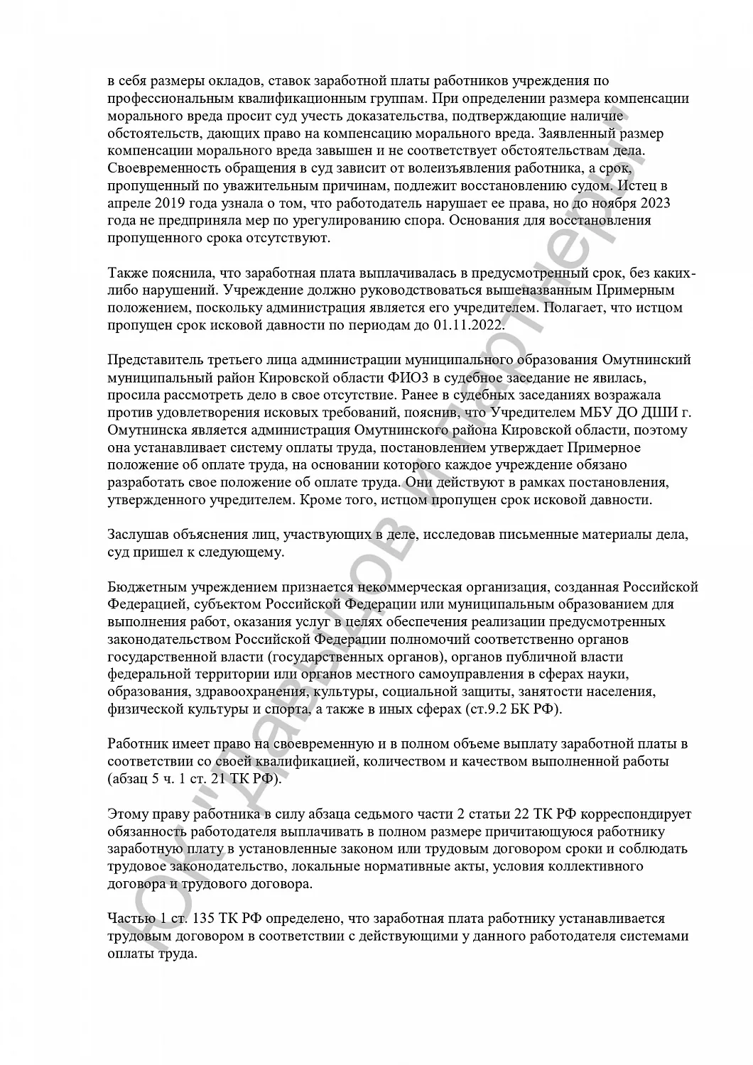 Решение №2-154/2024