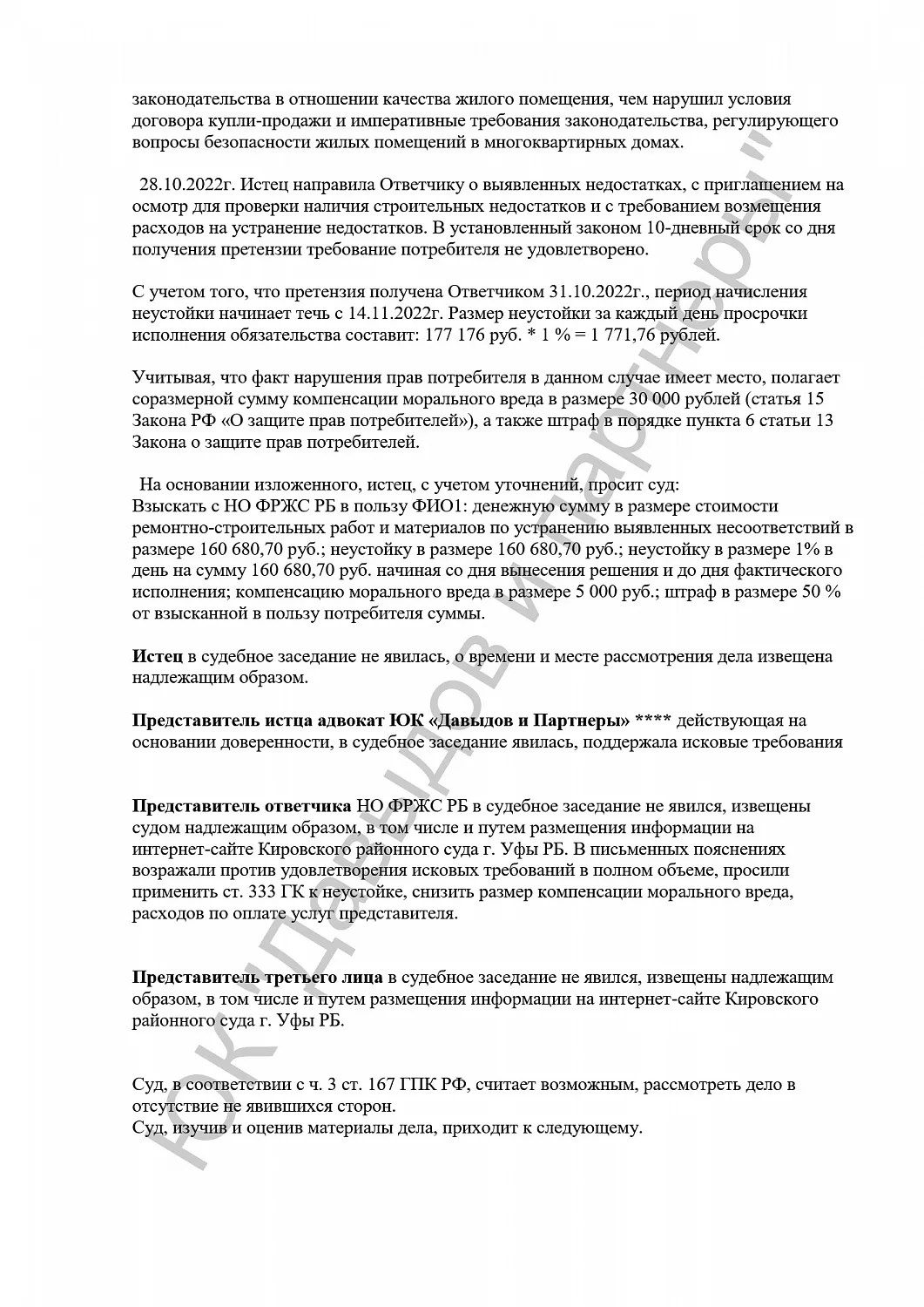 Решение №2-2052/2024