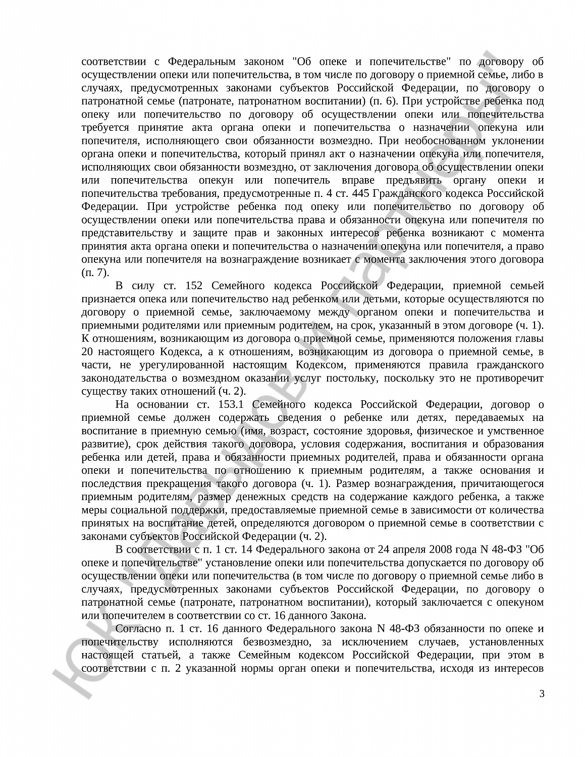 Решение № 2-1126/2021 