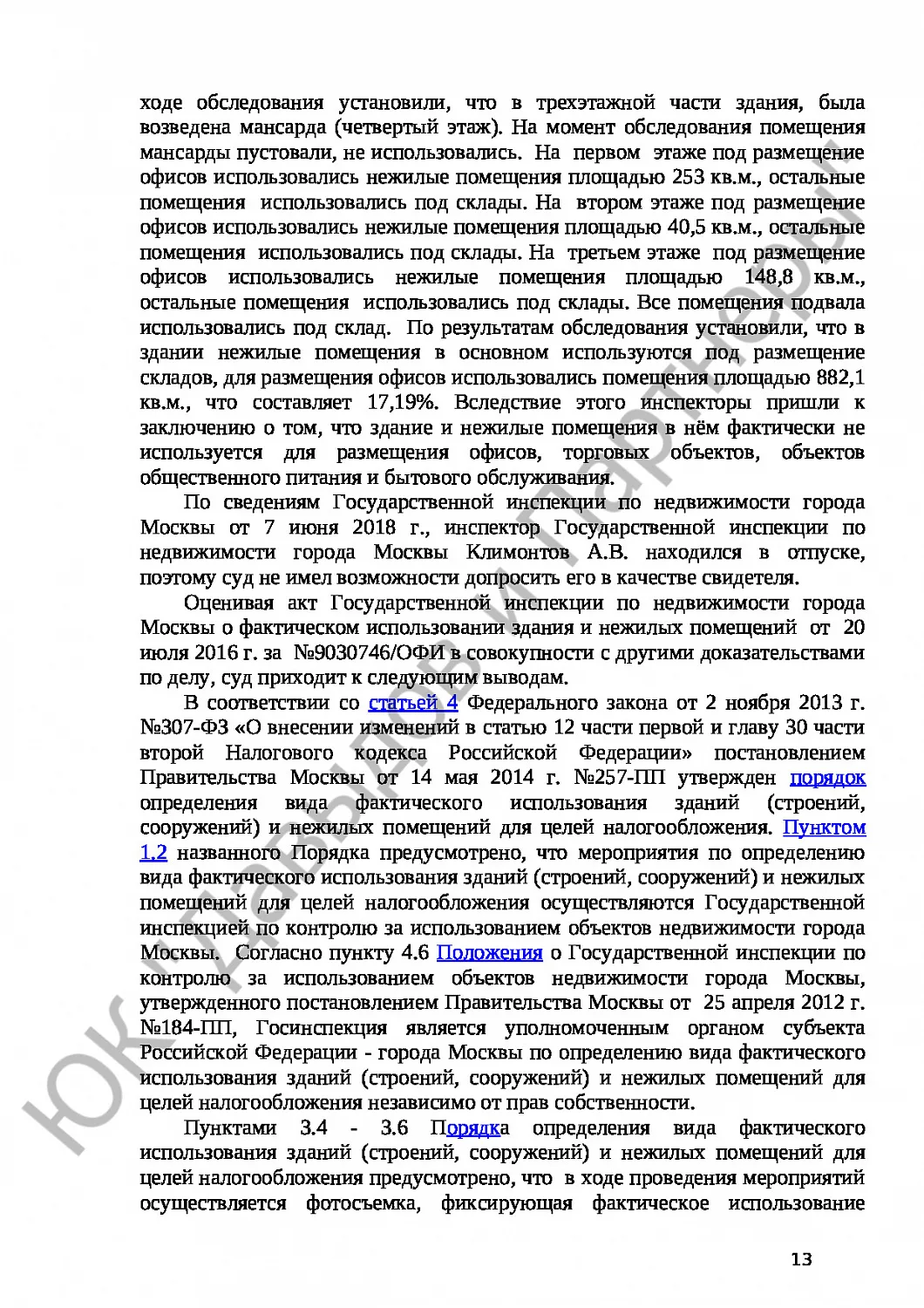 Решение № 3а-2828/2018 