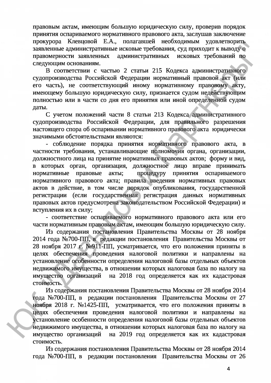 Решение № 3а-1720/2021 