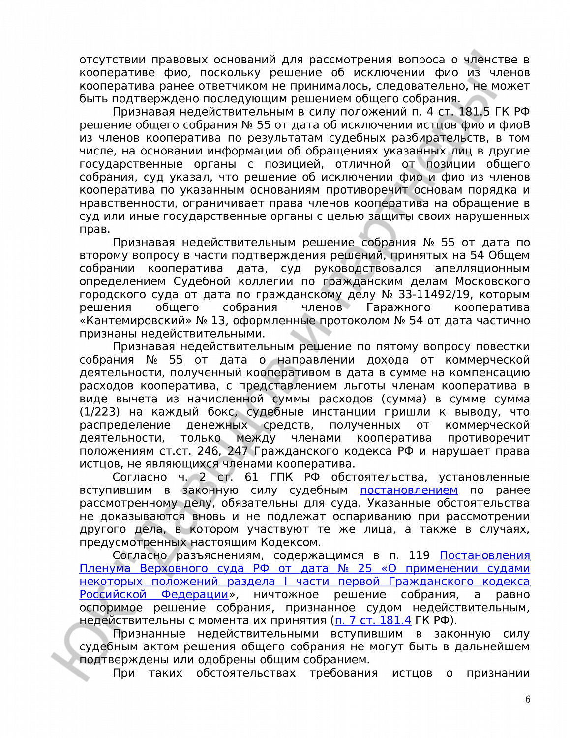 Решение № 2-805/21